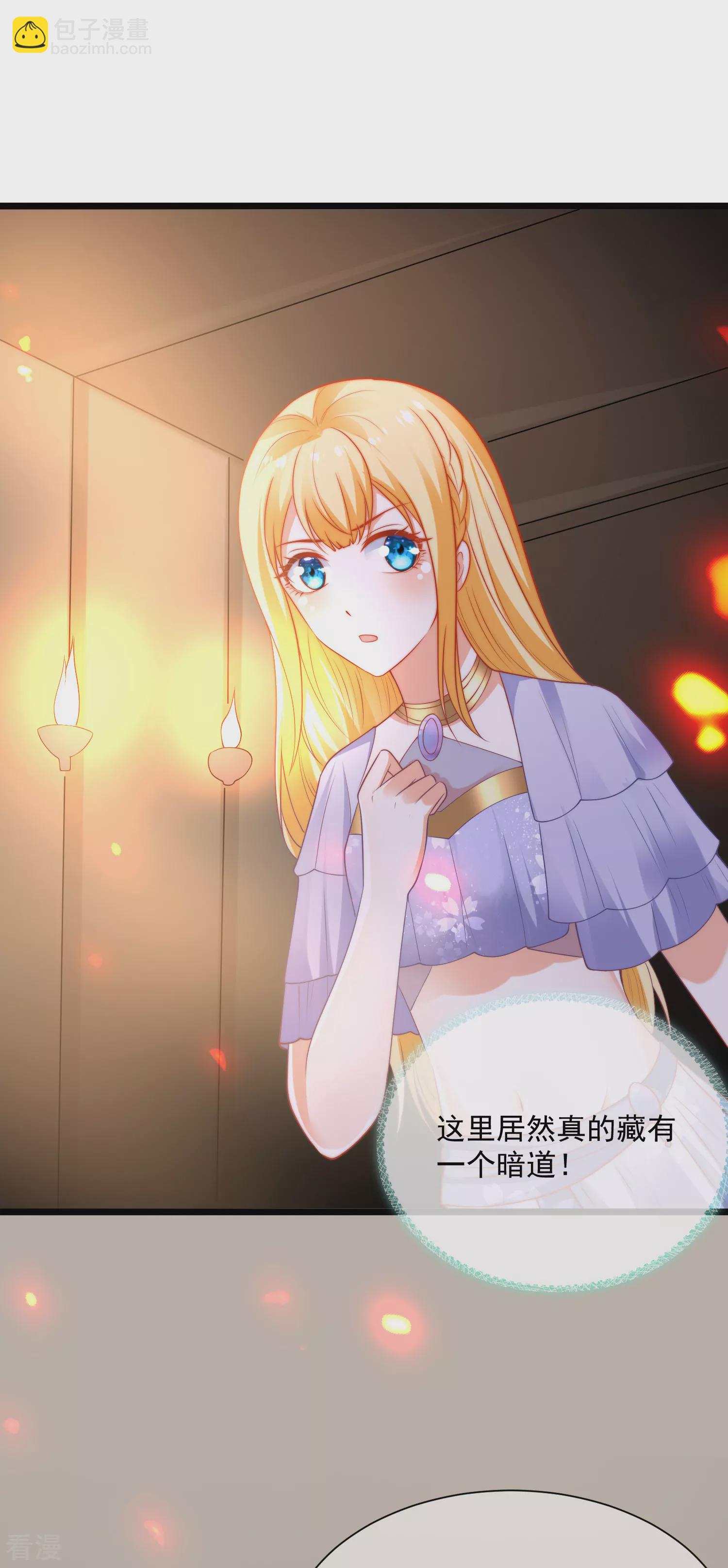 第87话 总有绿茶想害人24
