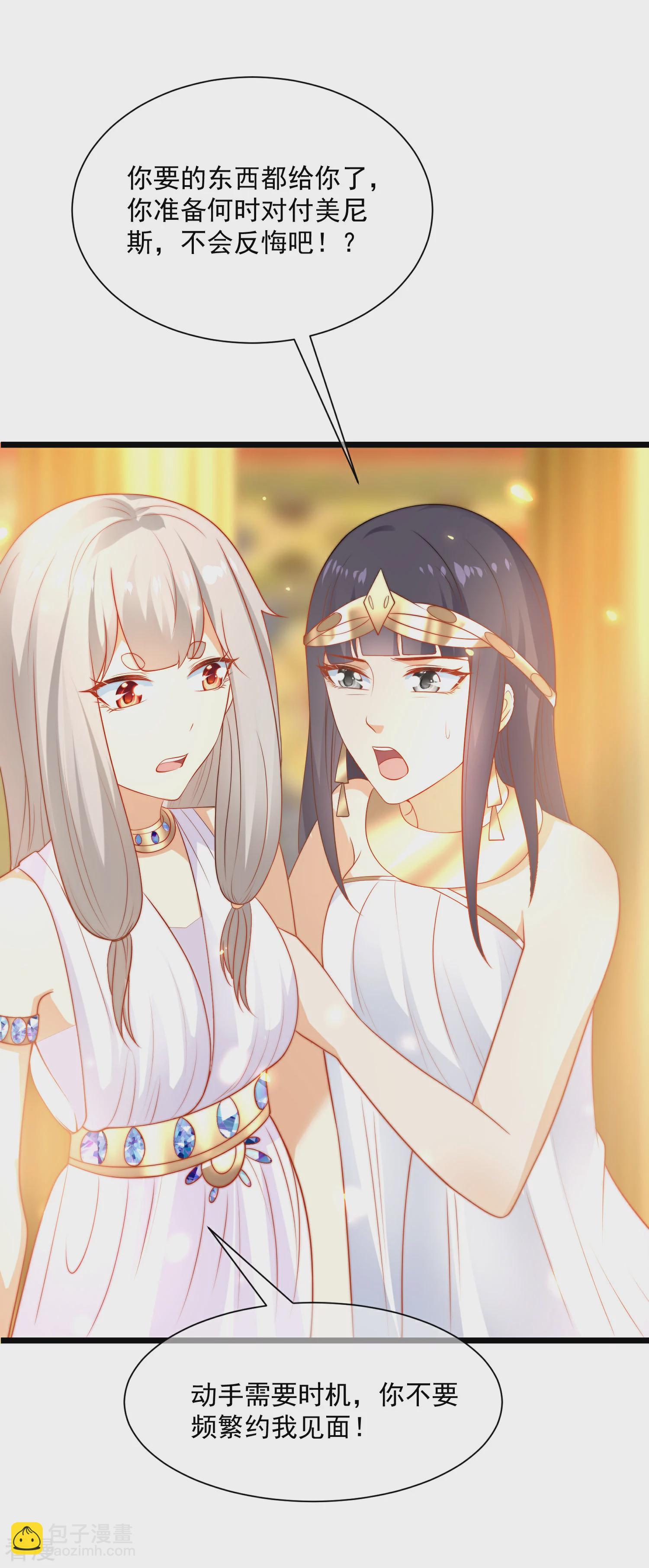 第87话 总有绿茶想害人26