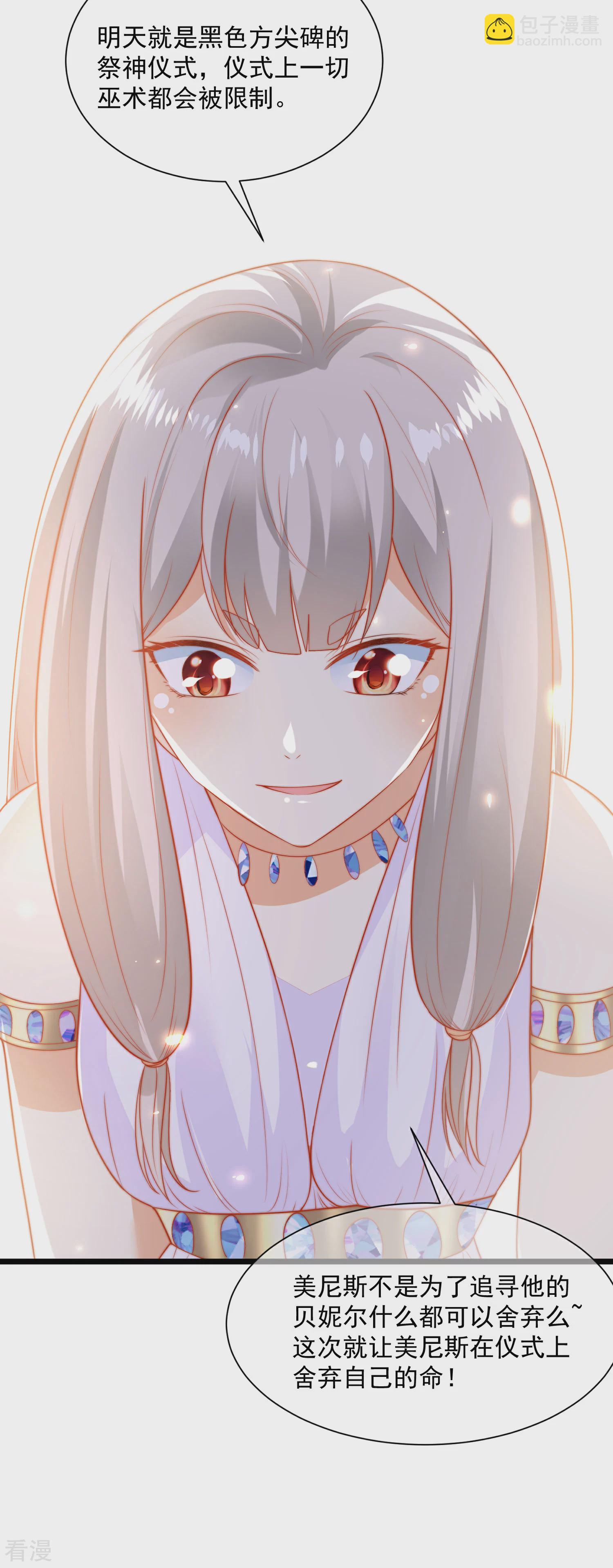 第87话 总有绿茶想害人28