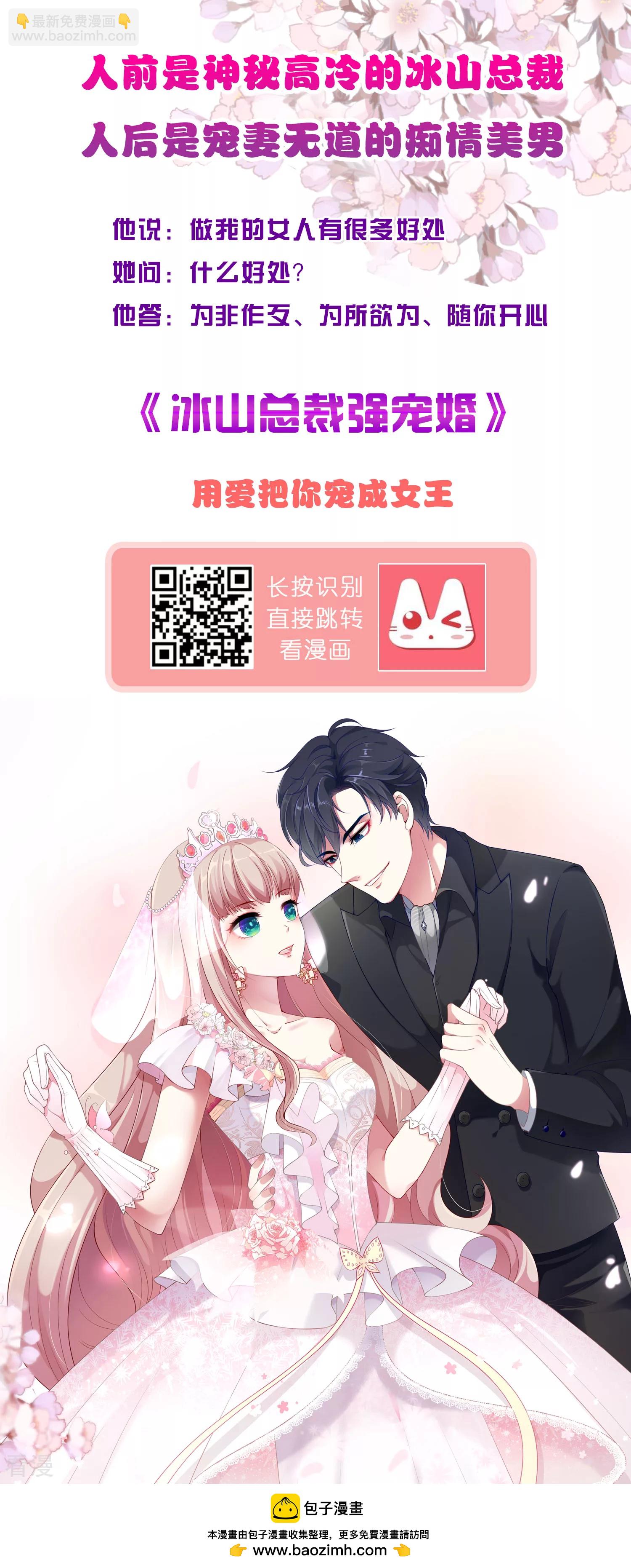 第87话 总有绿茶想害人29