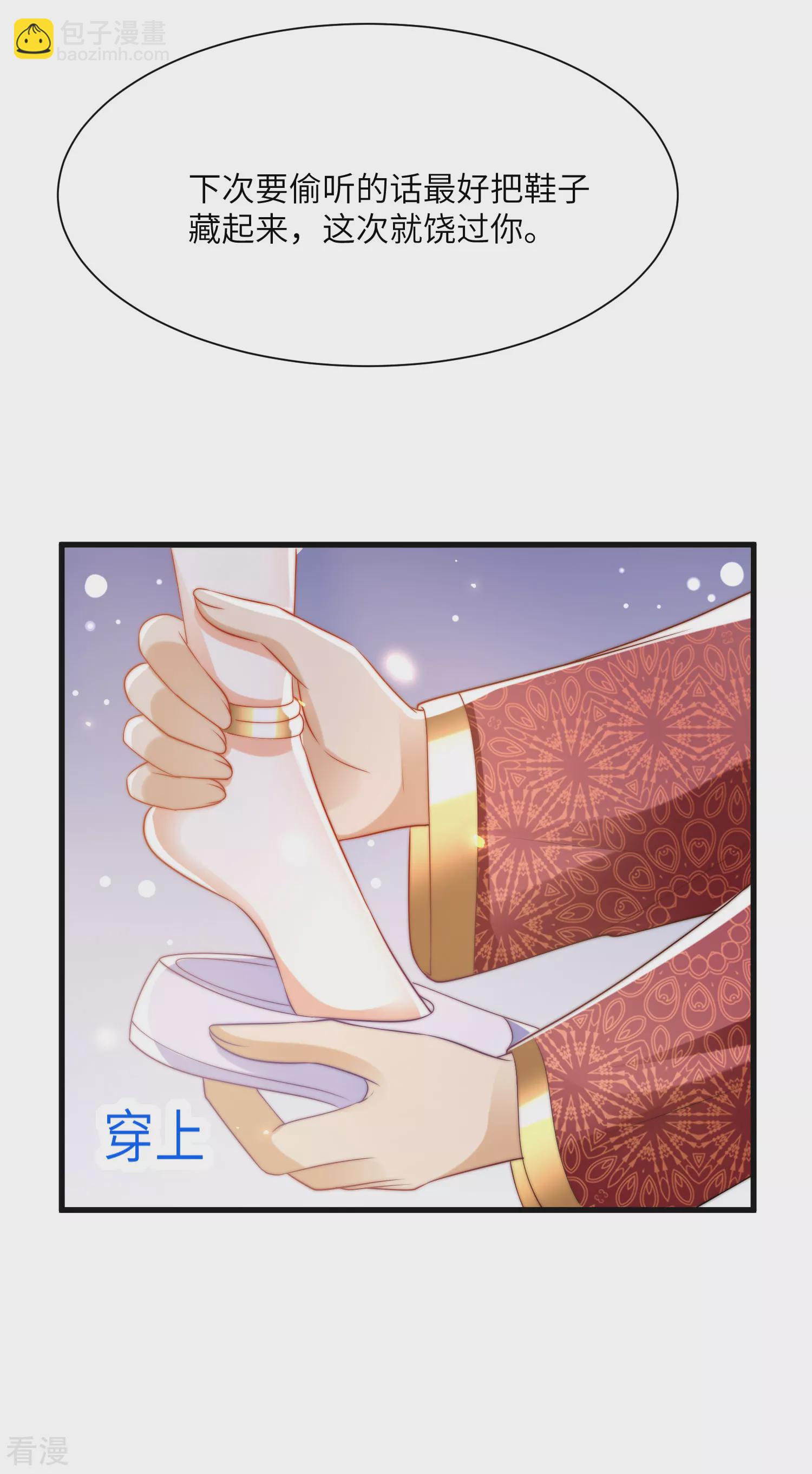 第87话 总有绿茶想害人6