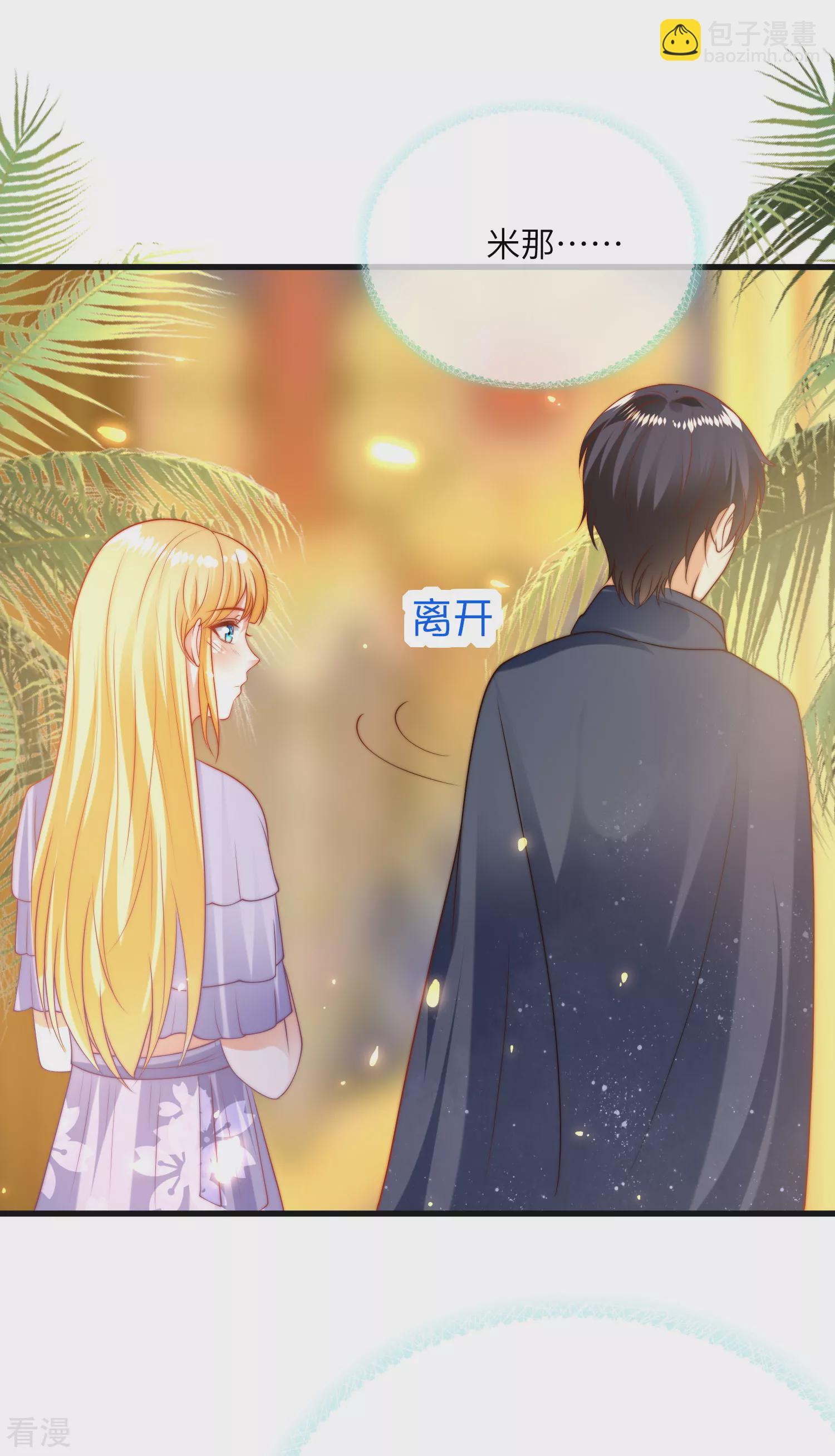 第87话 总有绿茶想害人7