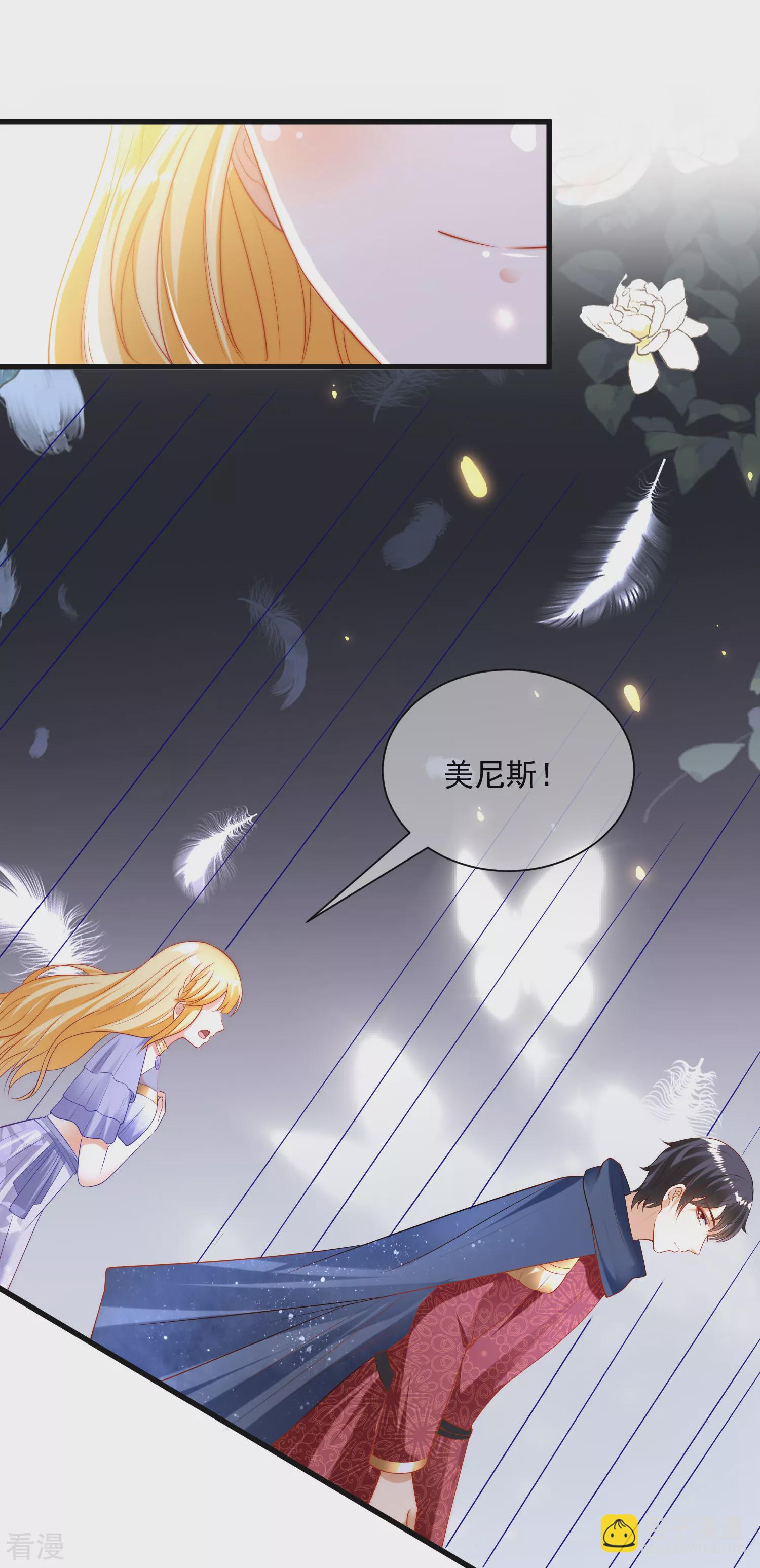 第87话 总有绿茶想害人9