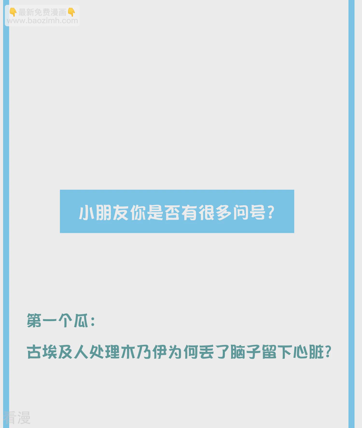 王的茶话会35 古埃及的经济4