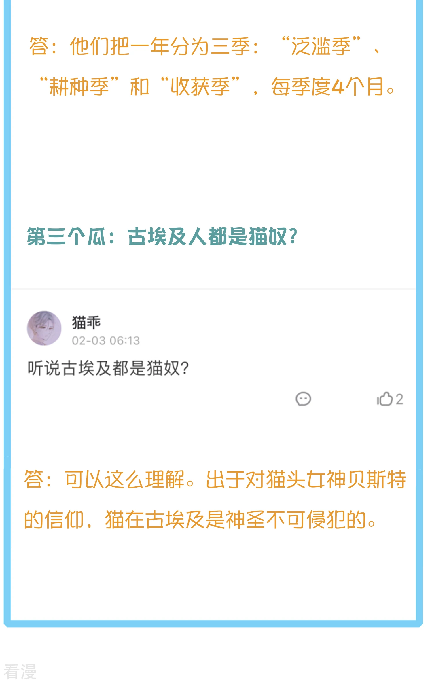 王的茶话会35 古埃及的经济6