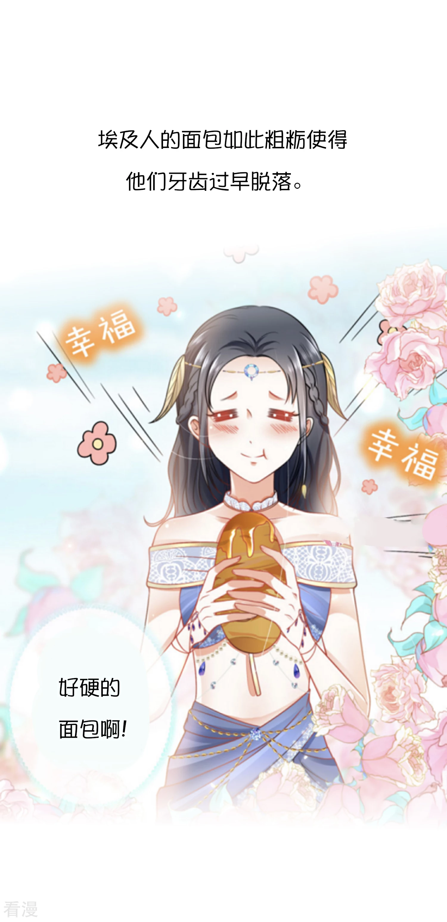 王的茶话会35 古埃及的经济8