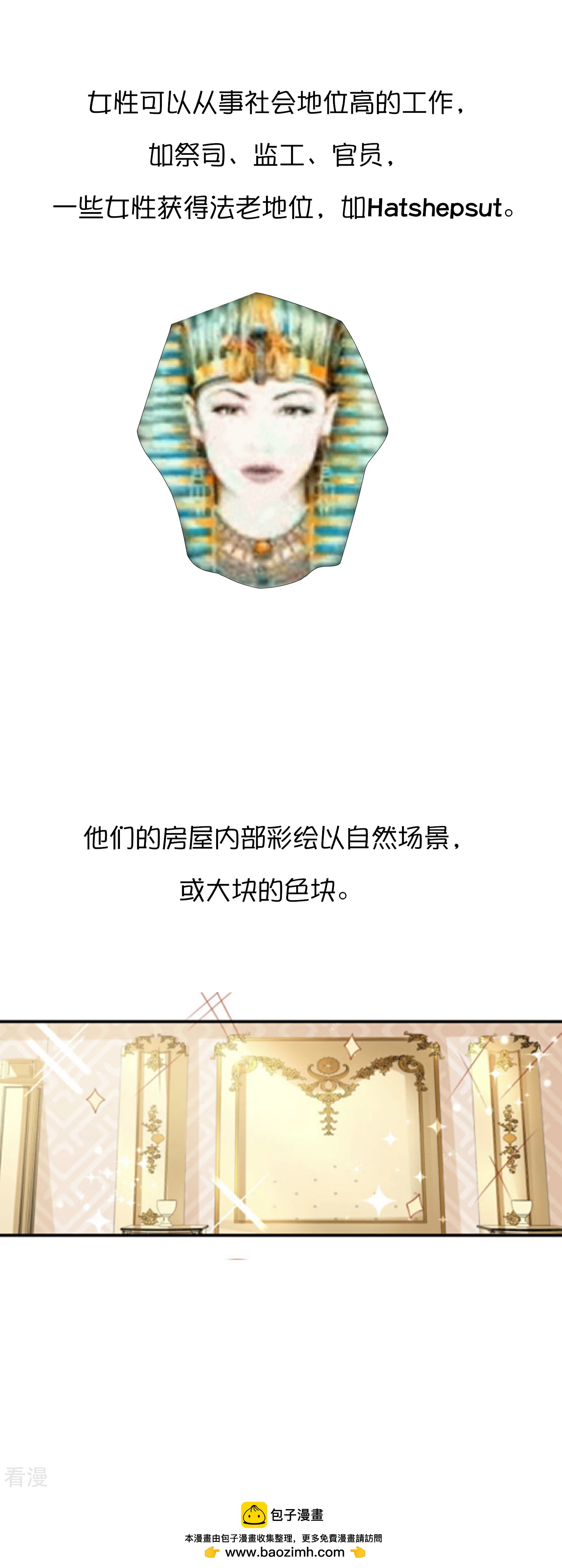 王的茶话会35 古埃及的经济9