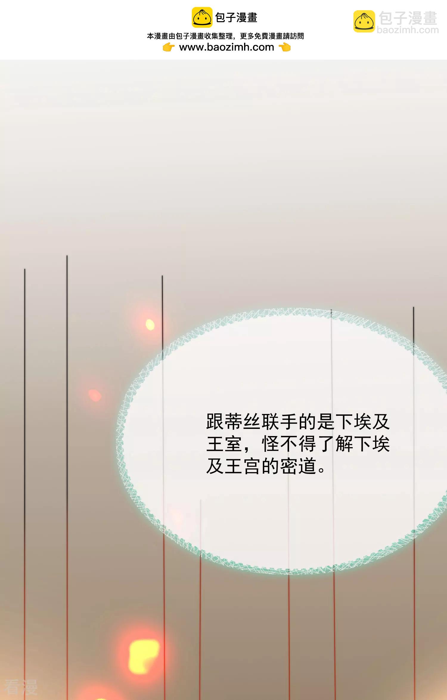 第88话 王的野心！1