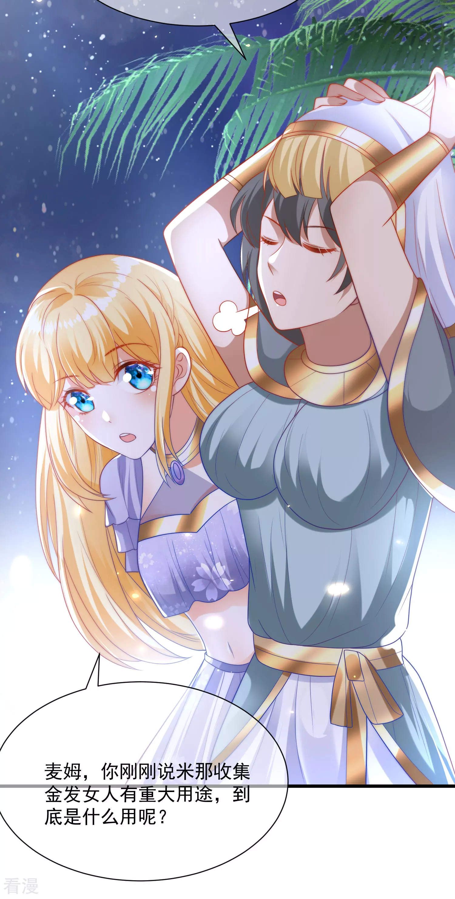 第88话 王的野心！11