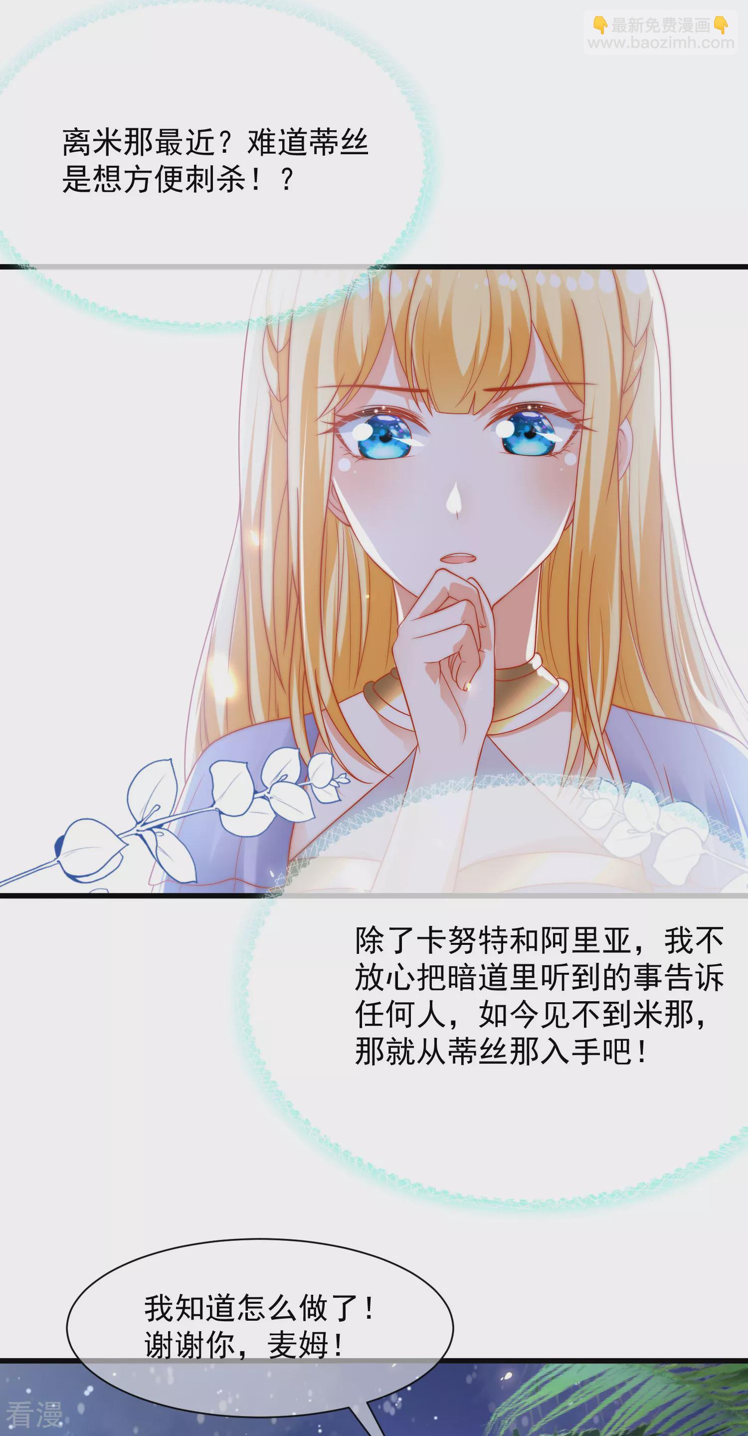 第88话 王的野心！13