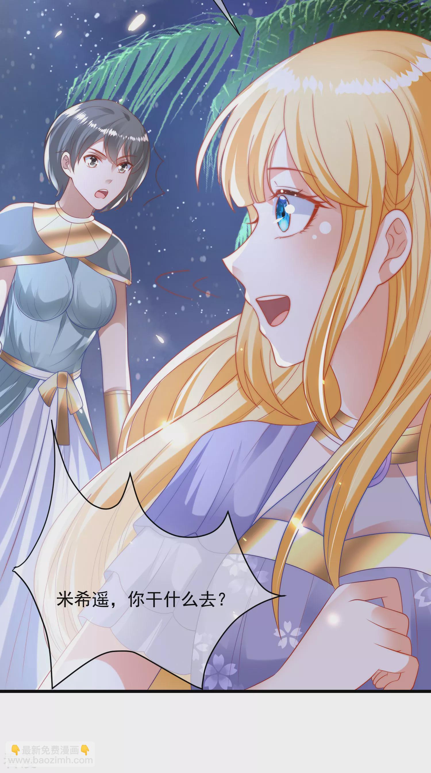 第88话 王的野心！14