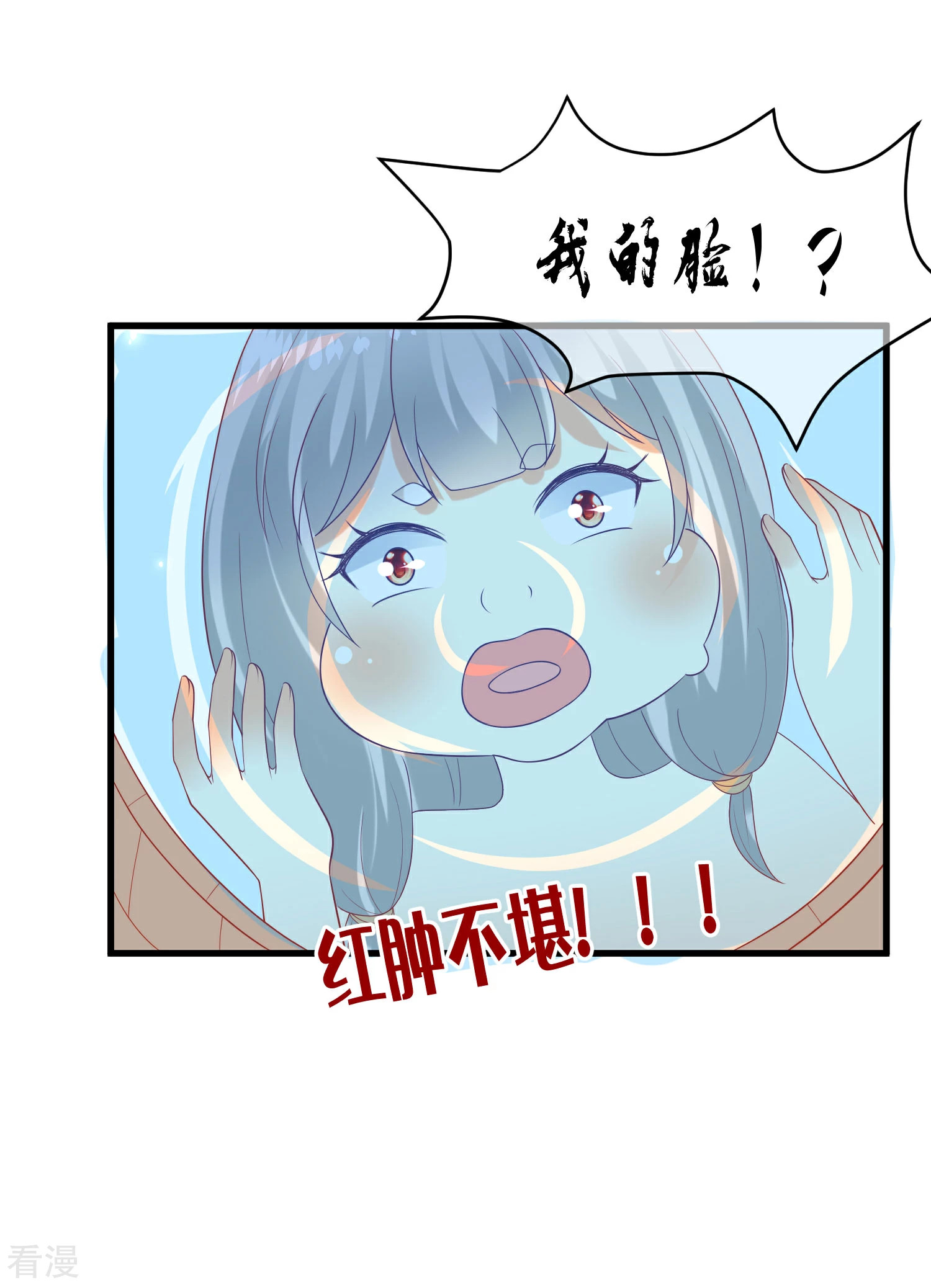 第88话 王的野心！22