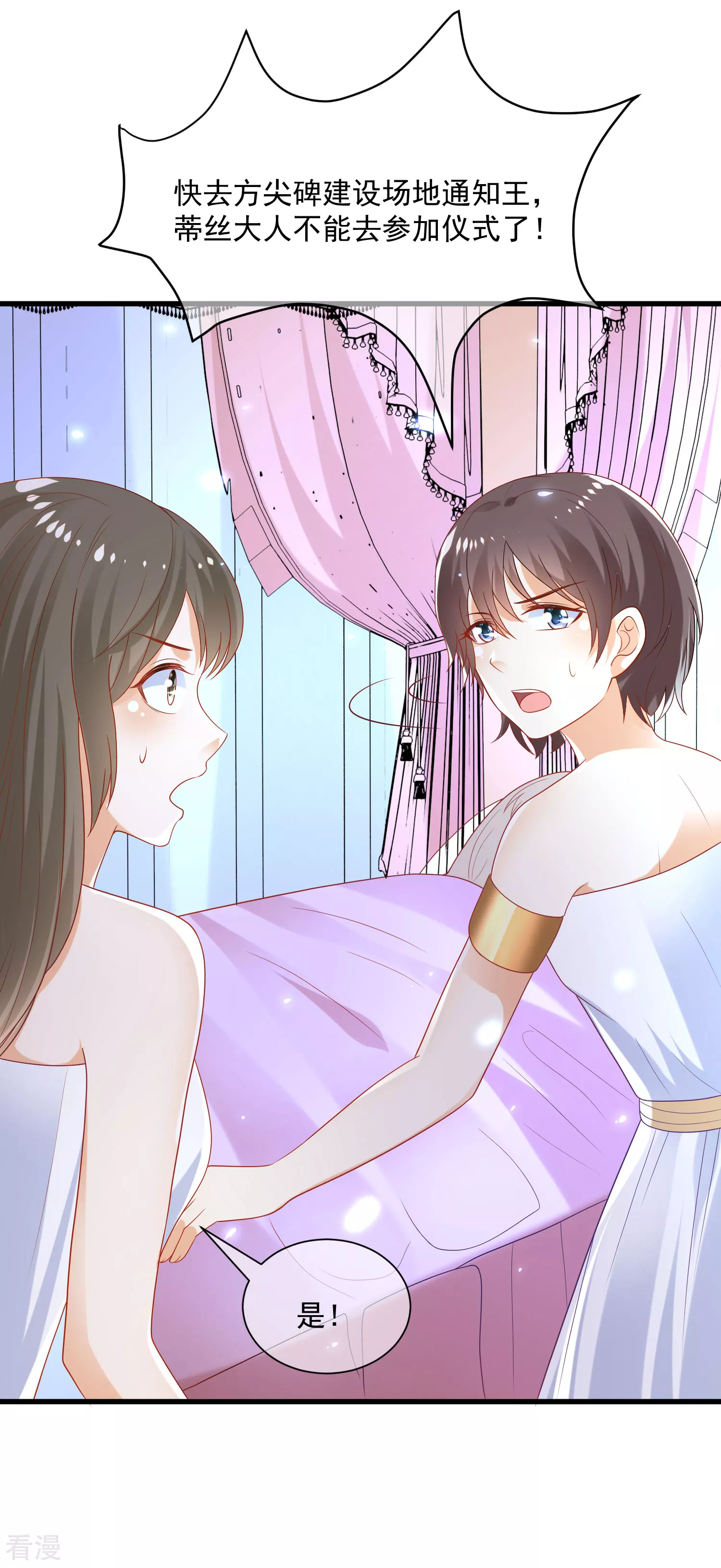 第88话 王的野心！24