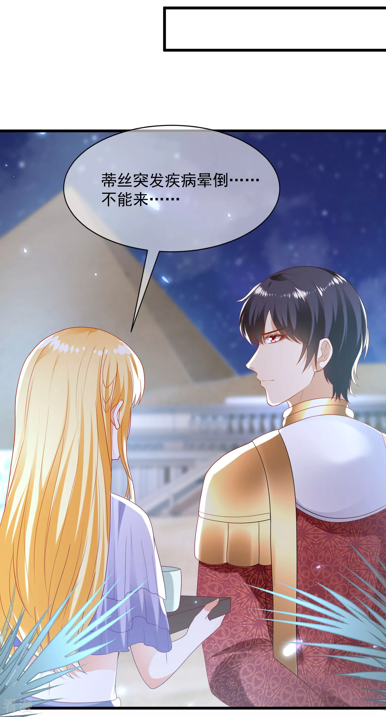 第88话 王的野心！25