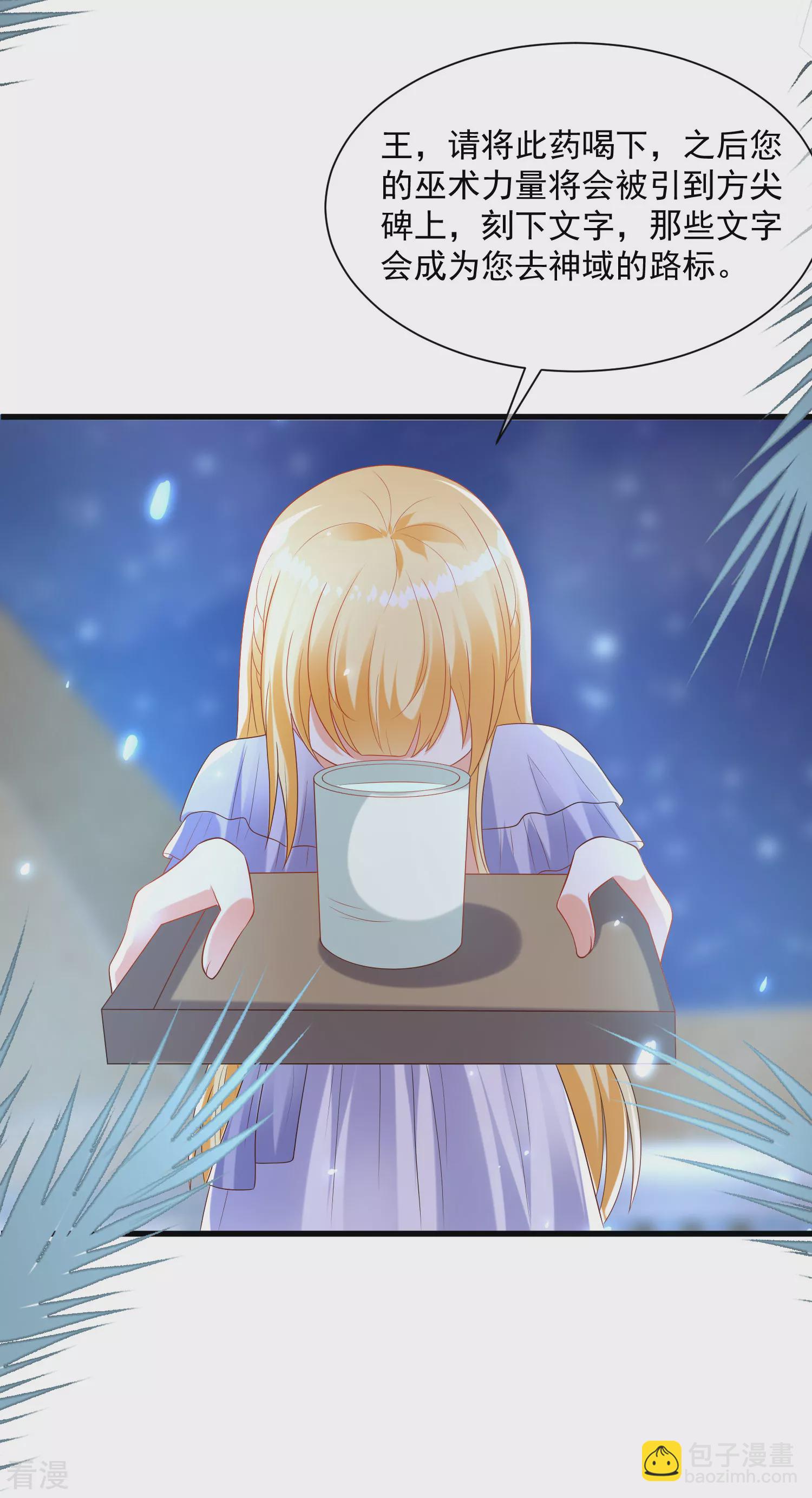 第88话 王的野心！26