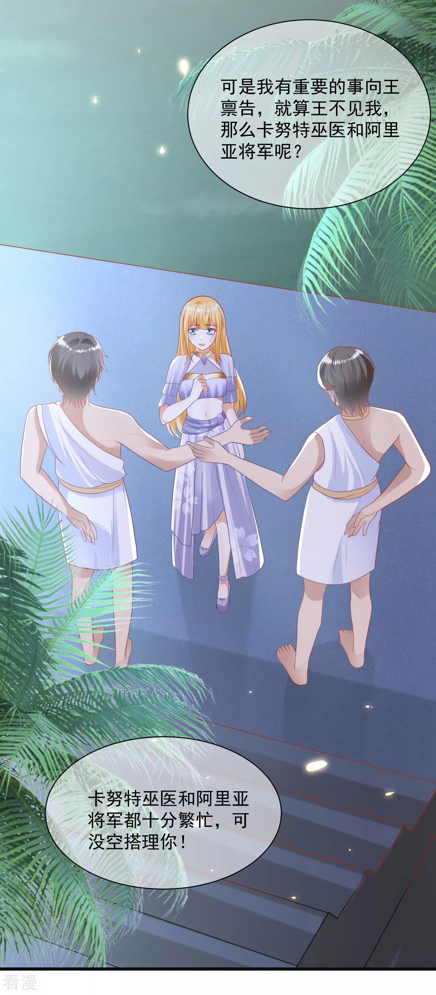 第88话 王的野心！4