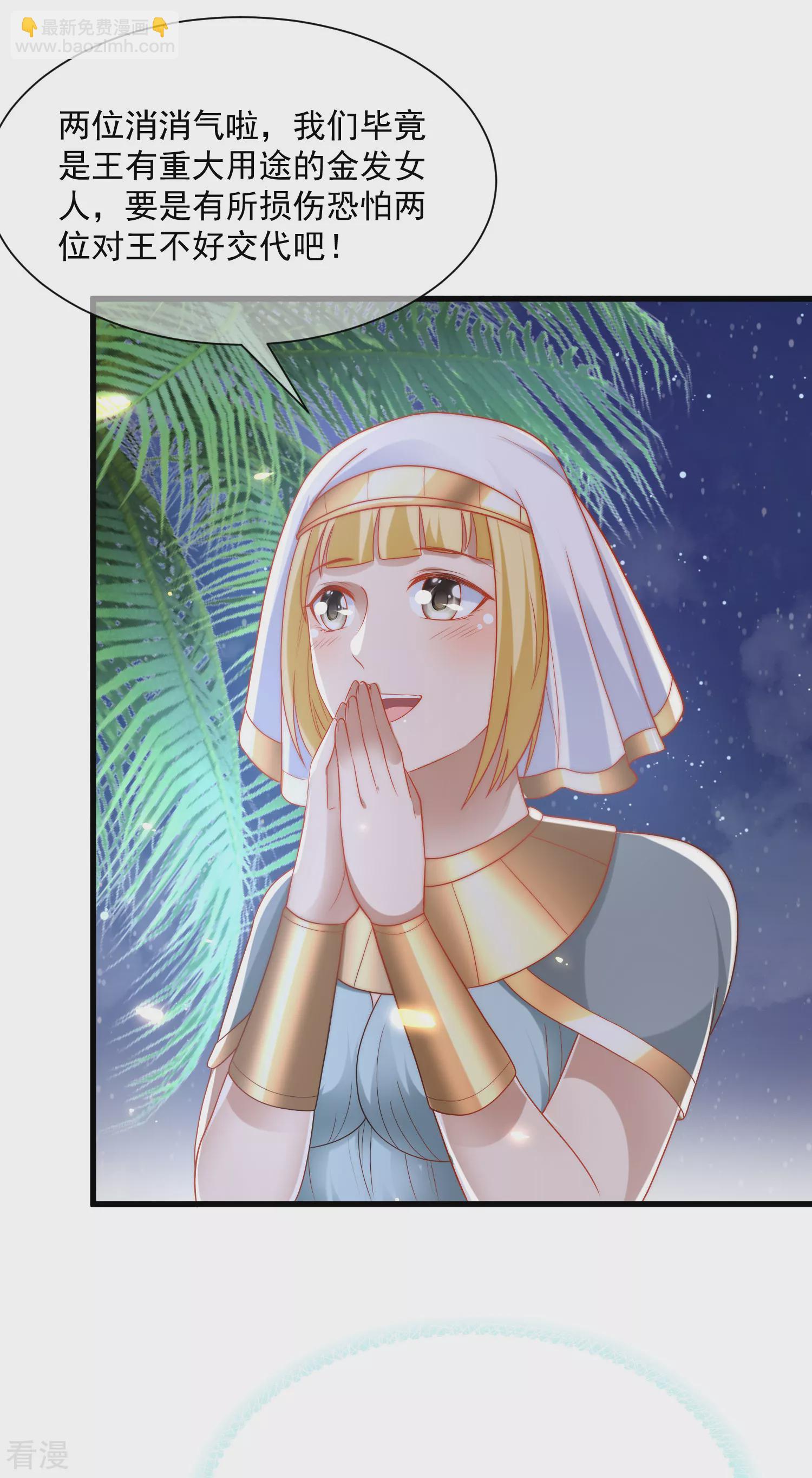 第88话 王的野心！8