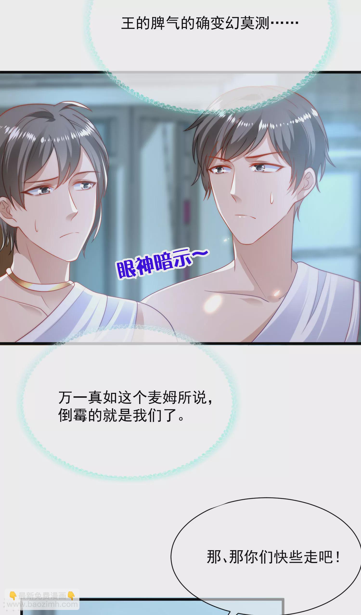第88话 王的野心！9