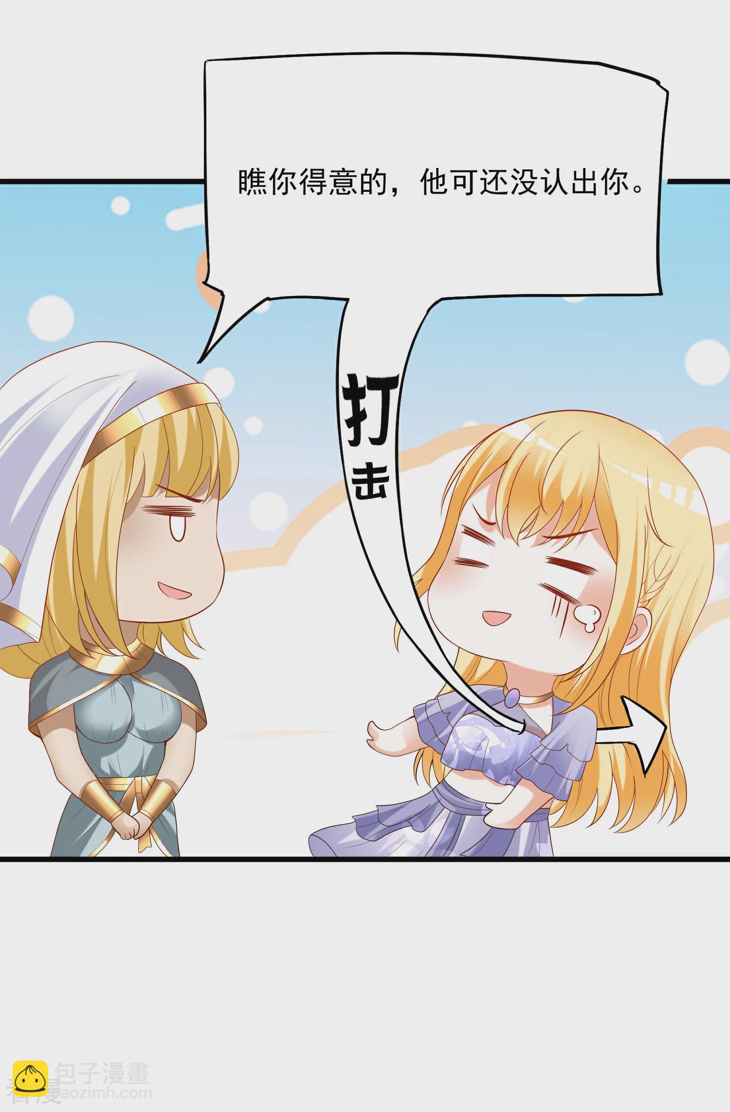 第89话 终于认出来了！4
