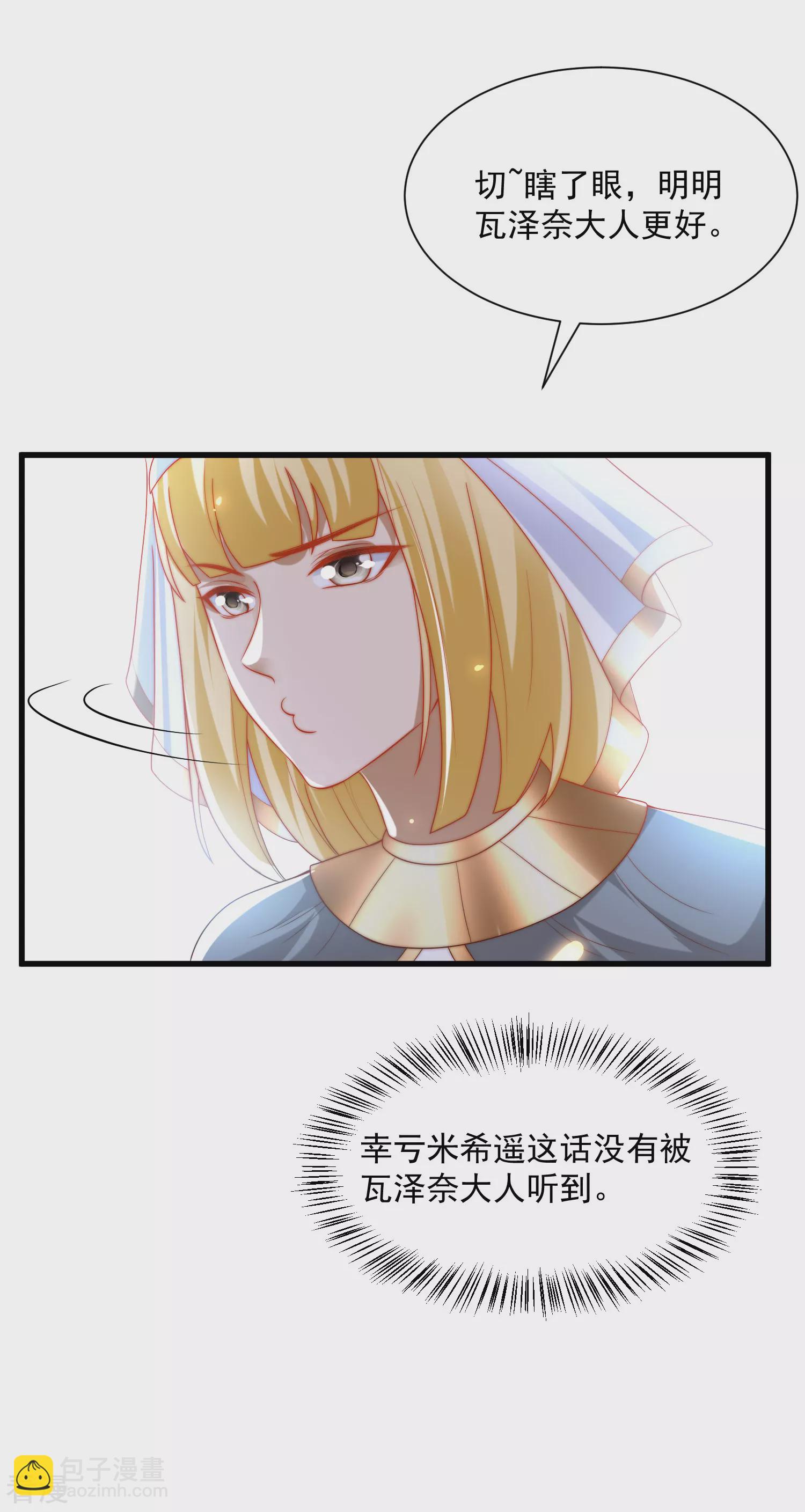第89话 终于认出来了！6