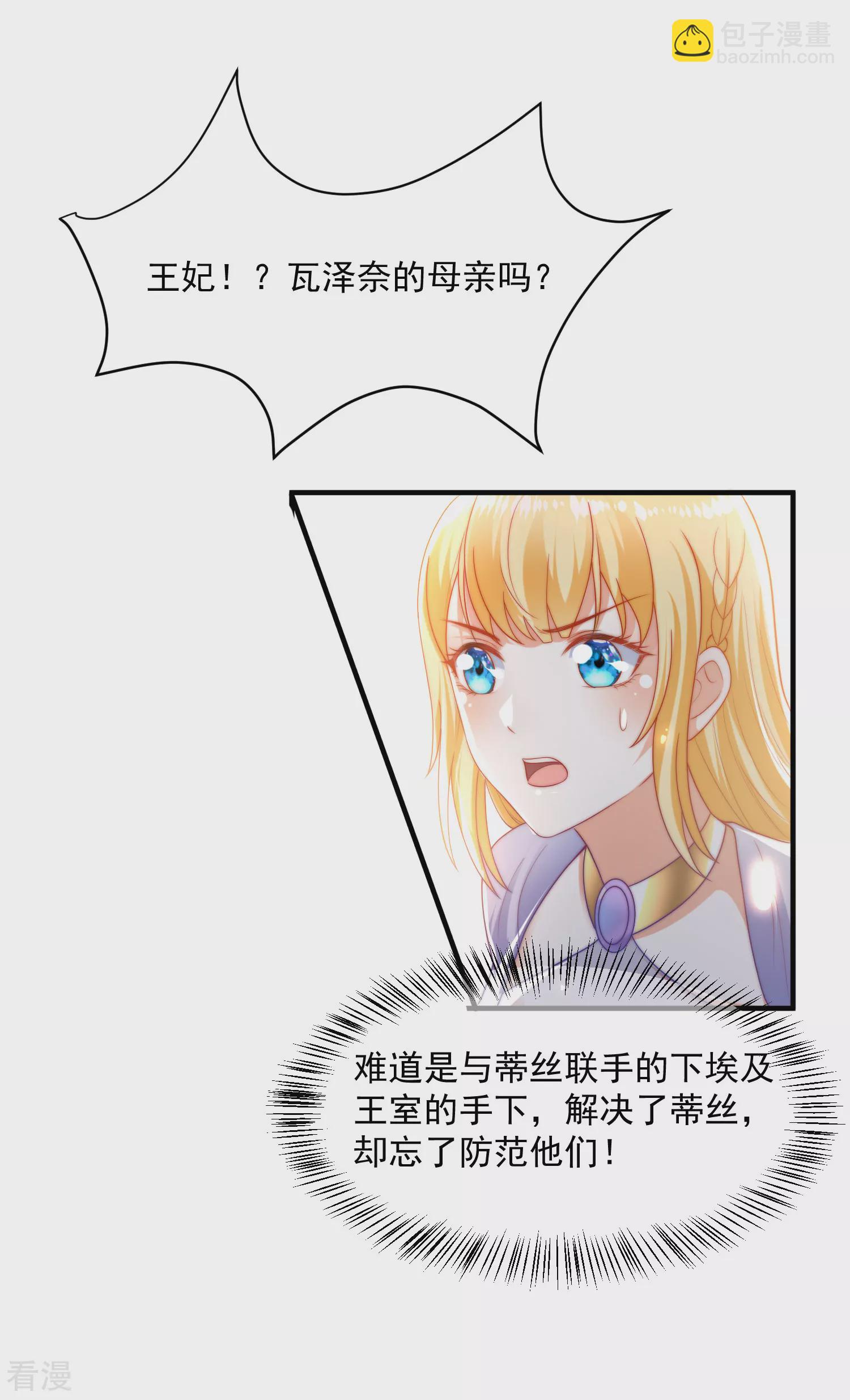 第89话 终于认出来了！8