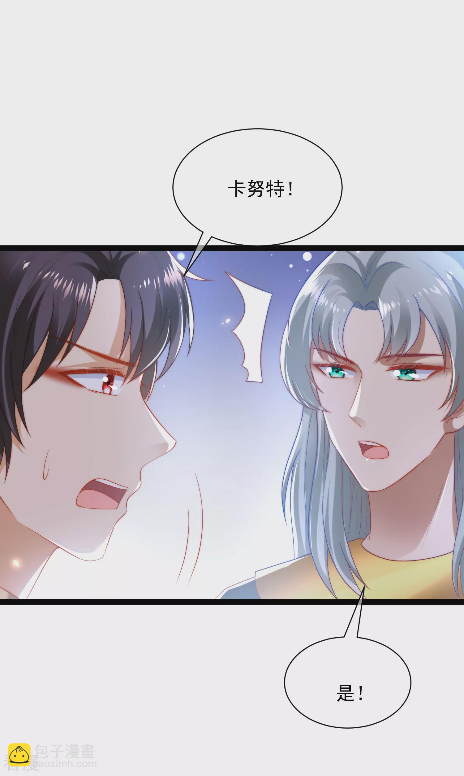 第90话 这个人到底什么身份？14
