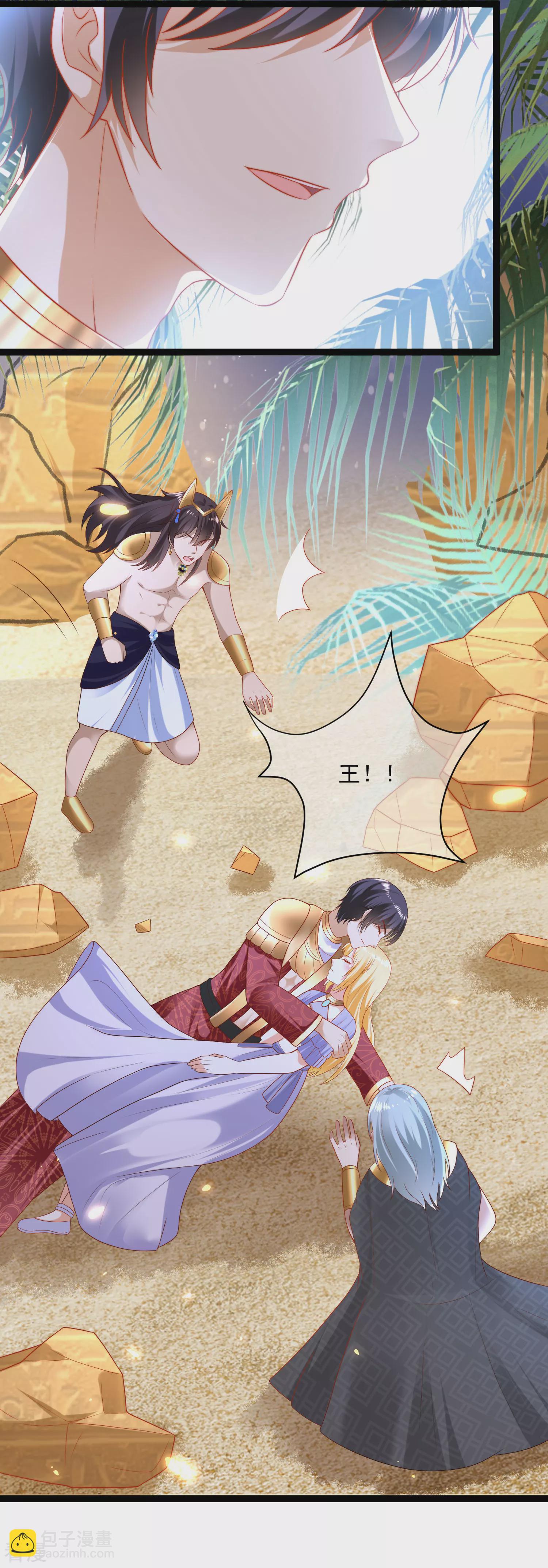 第90话 这个人到底什么身份？17