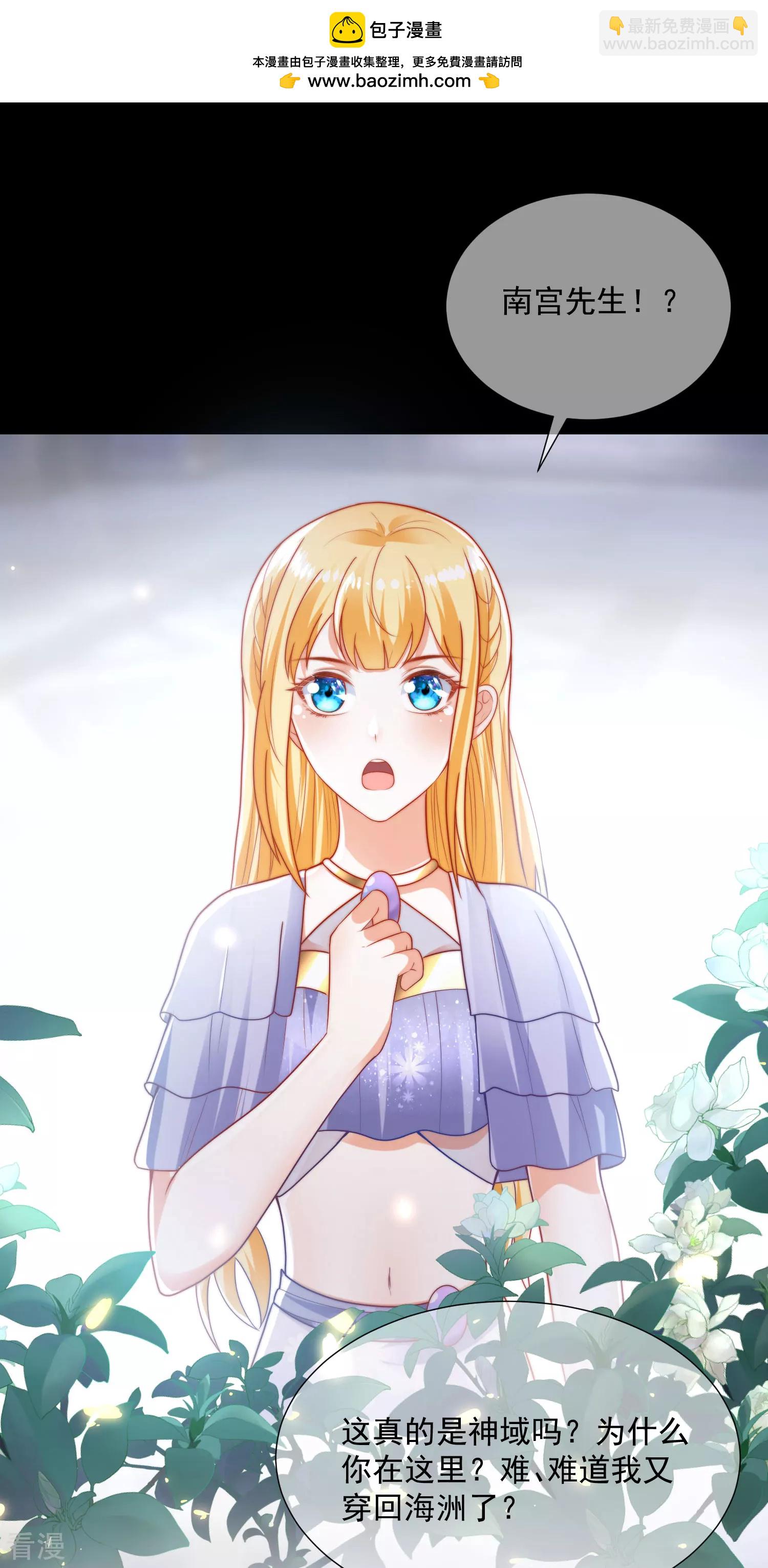 第91话 神女的信徒1