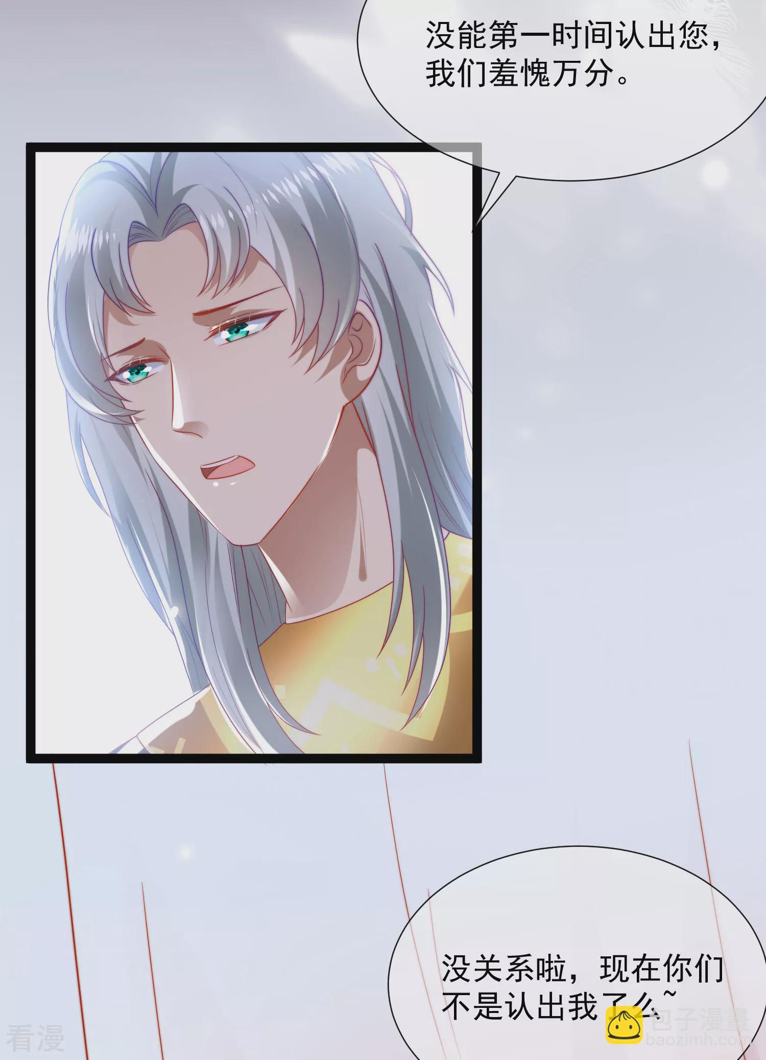 第91话 神女的信徒13