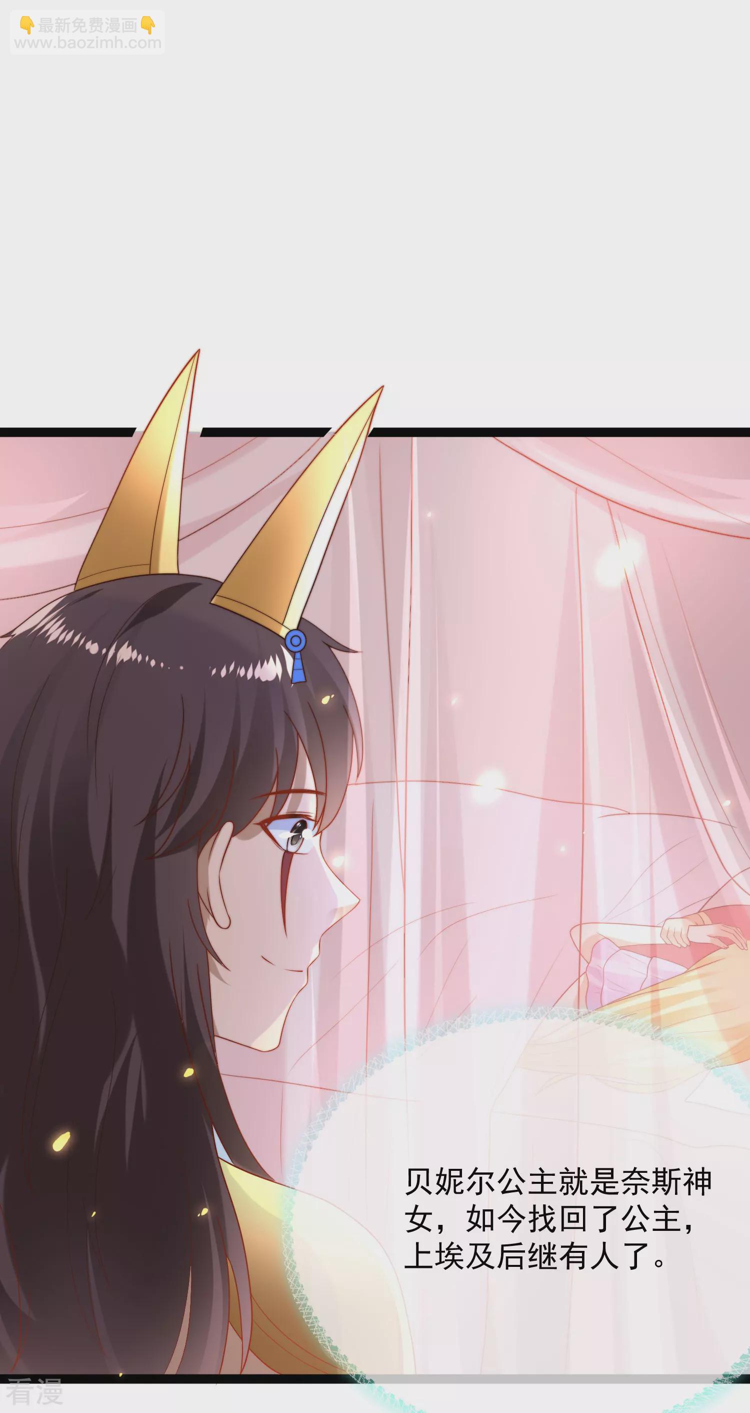 第91话 神女的信徒18