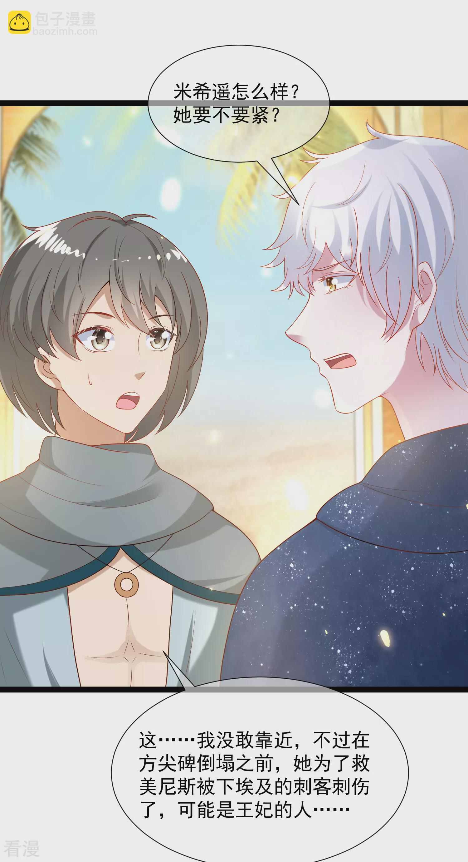 第91话 神女的信徒23