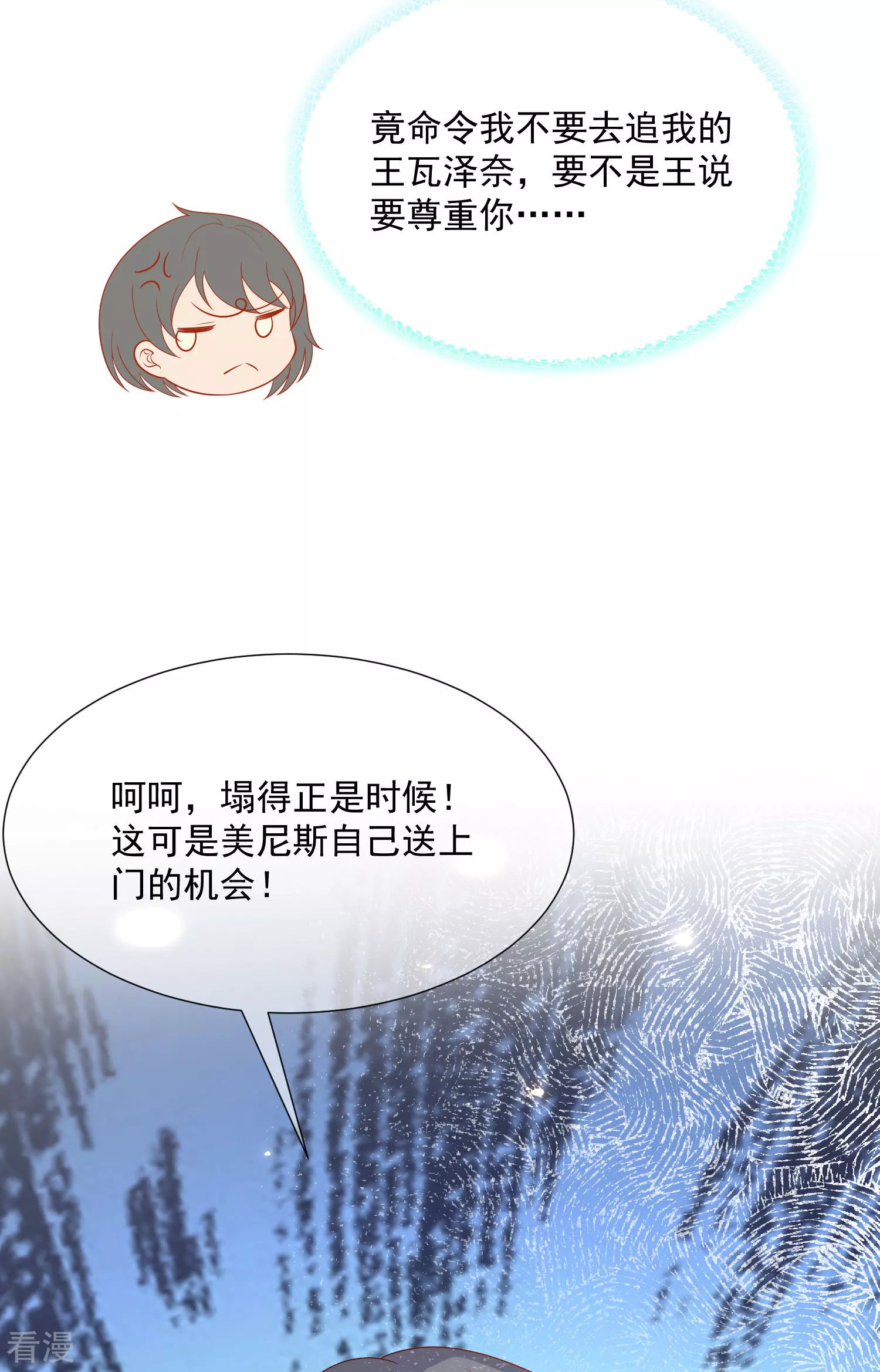 第91话 神女的信徒28