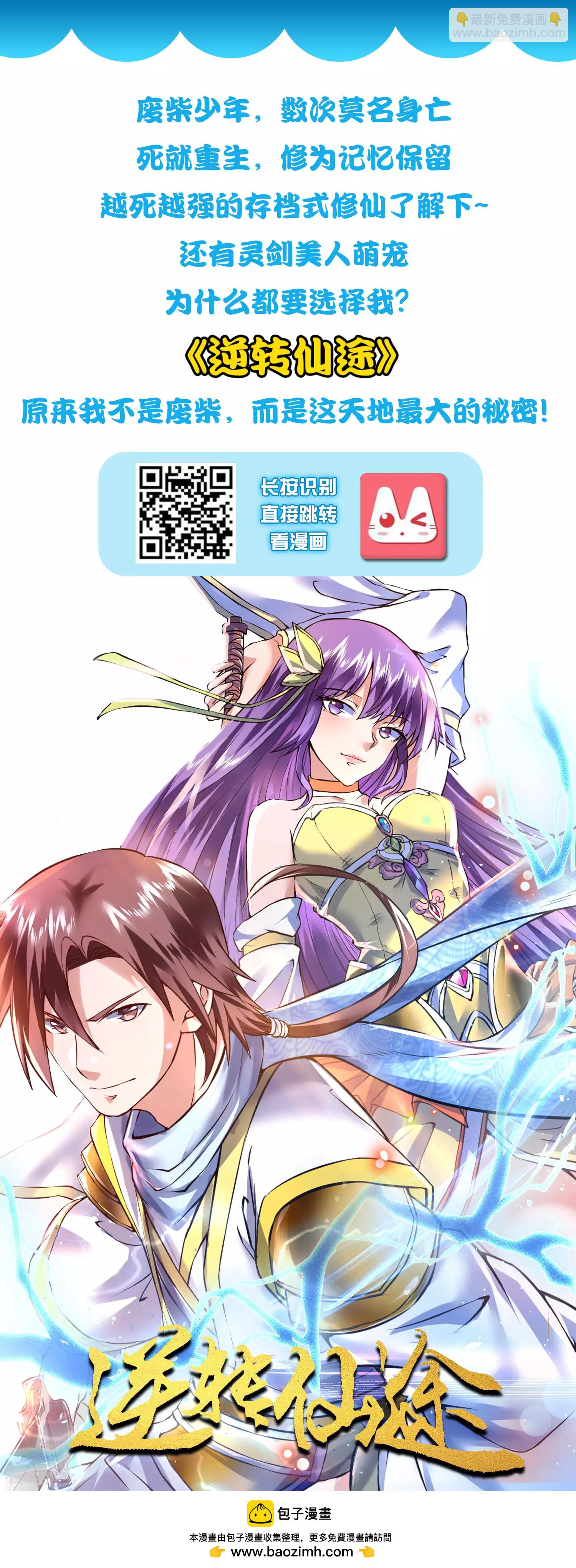 第91话 神女的信徒30
