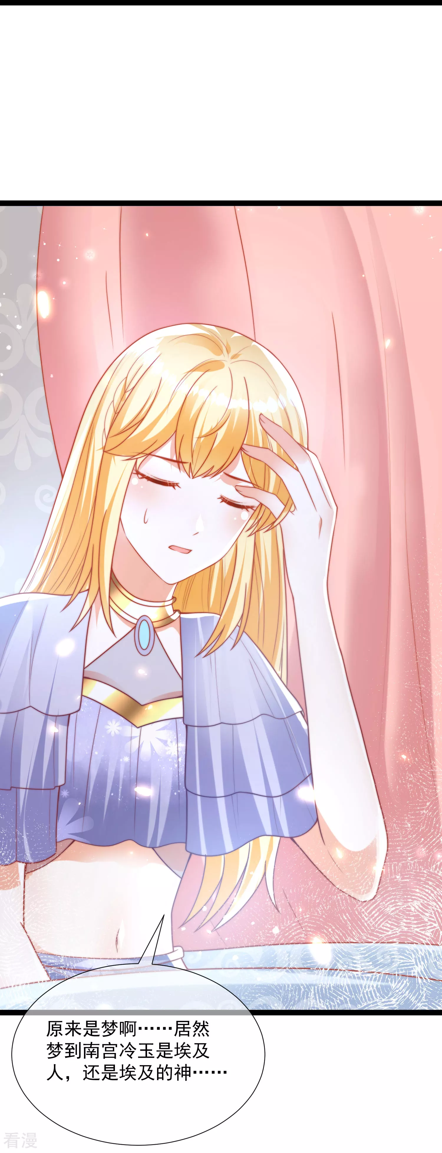 第91话 神女的信徒6