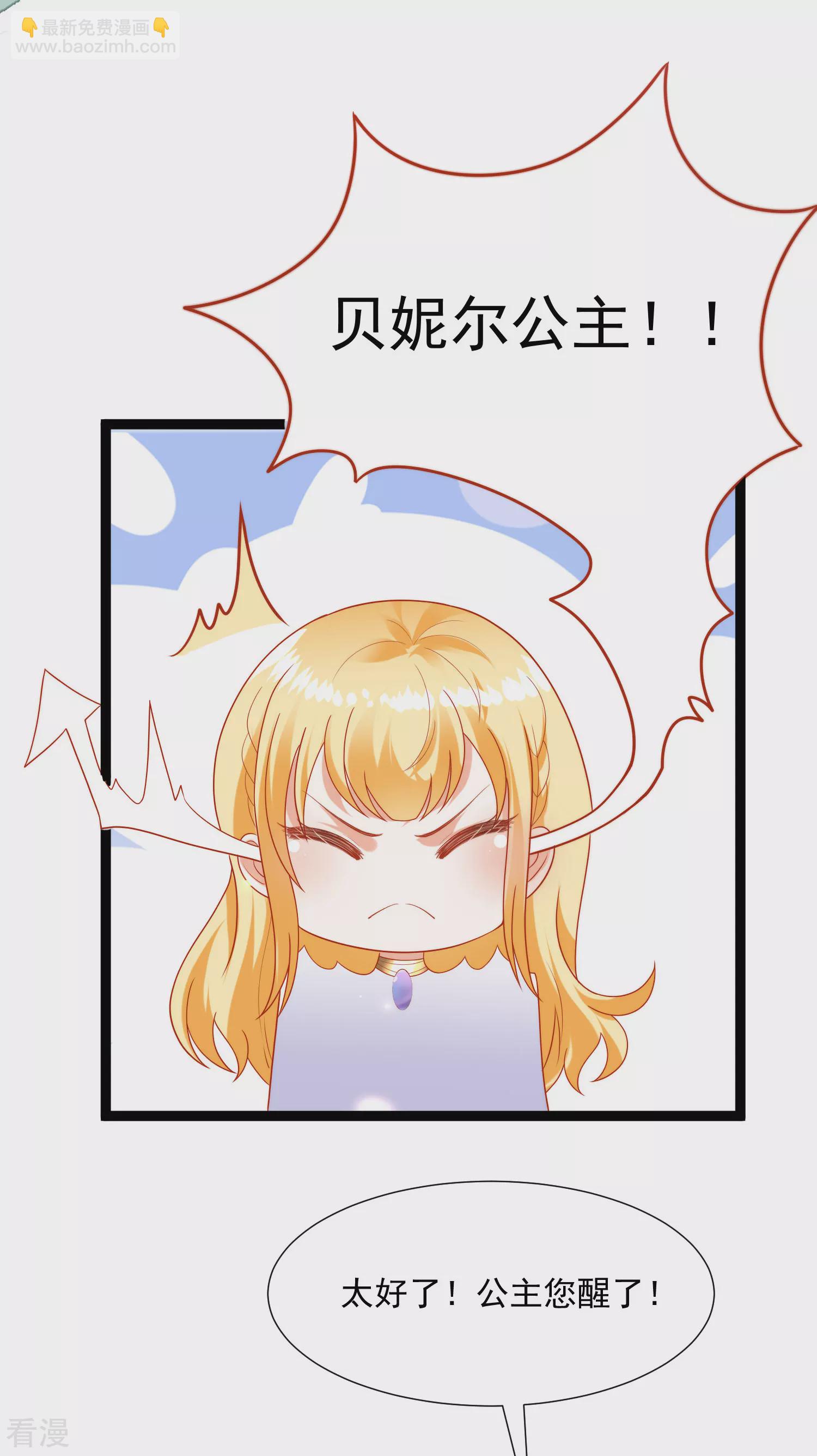 第91话 神女的信徒8