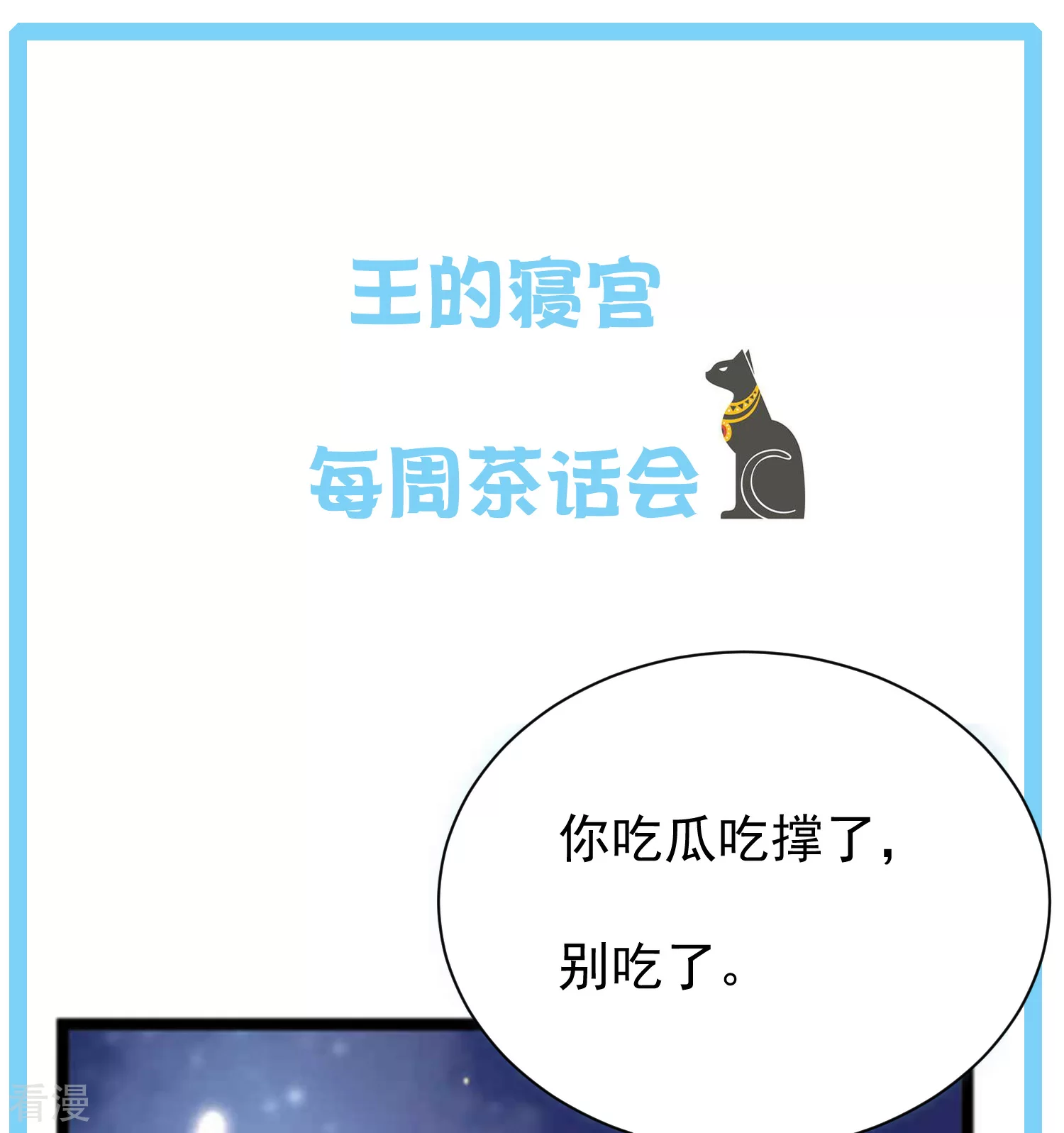 王的茶话会37 古埃及的壁画文化4