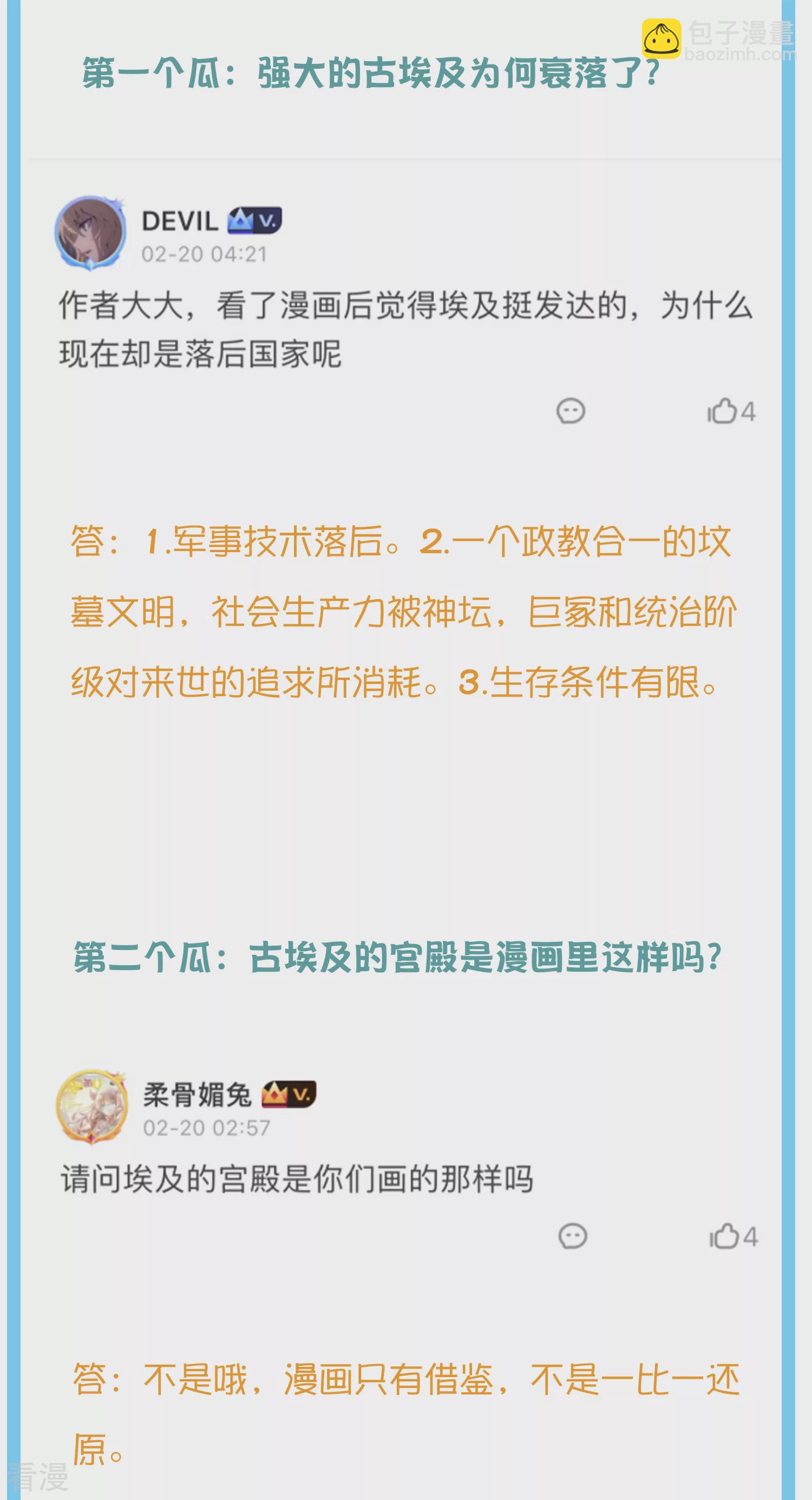 王的茶话会37 古埃及的壁画文化6