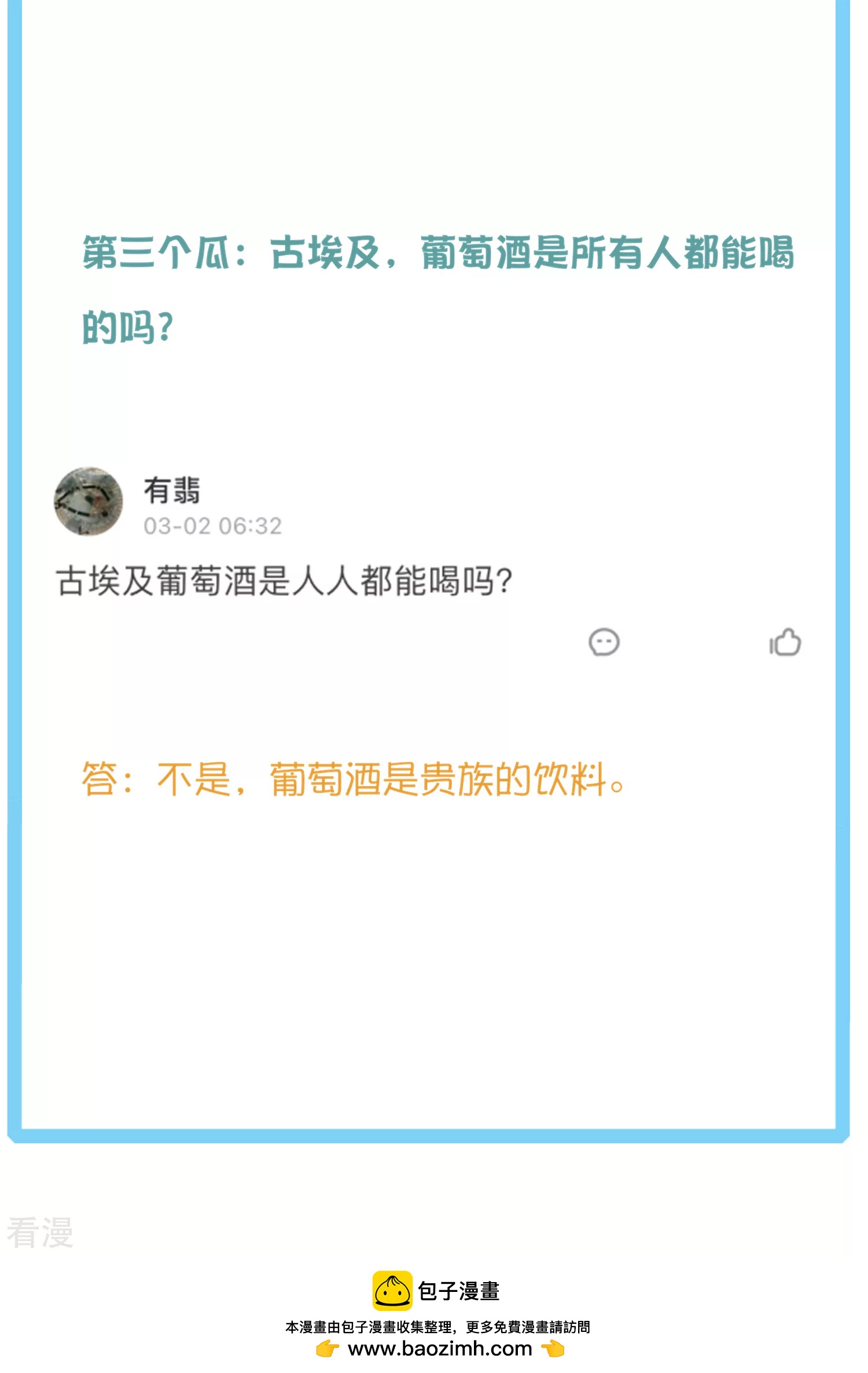 王的茶话会37 古埃及的壁画文化7