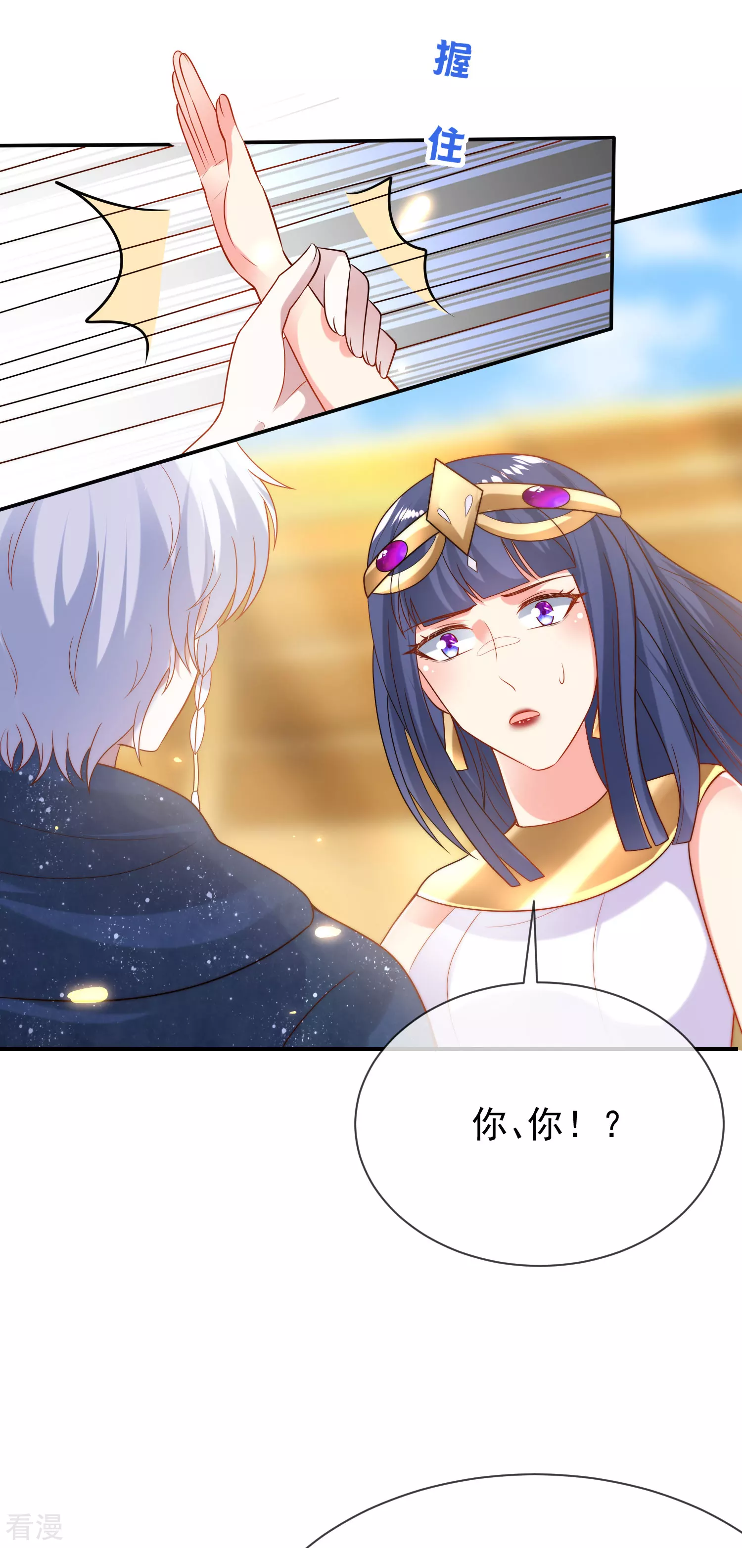 第92话 他在舔我……13