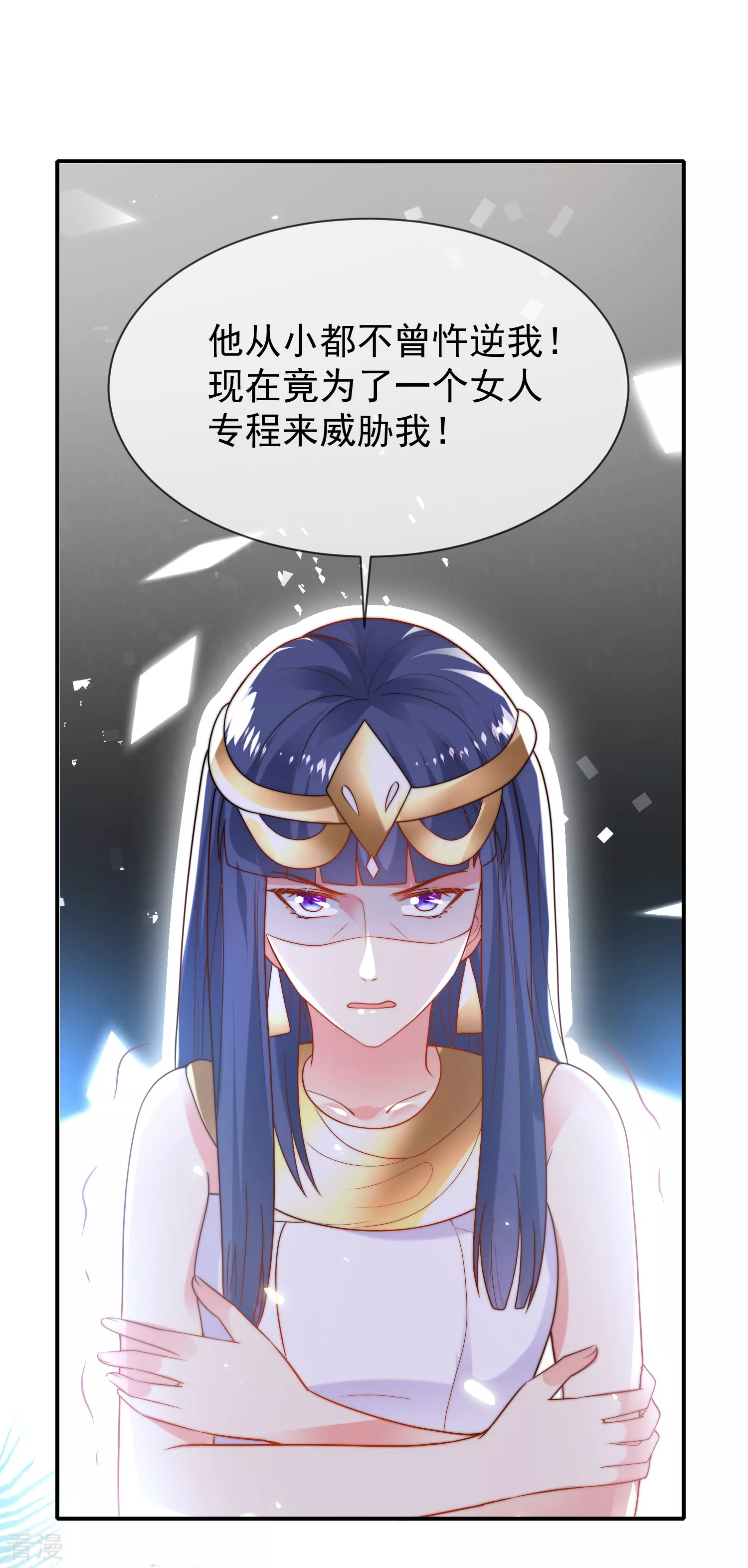第92话 他在舔我……17