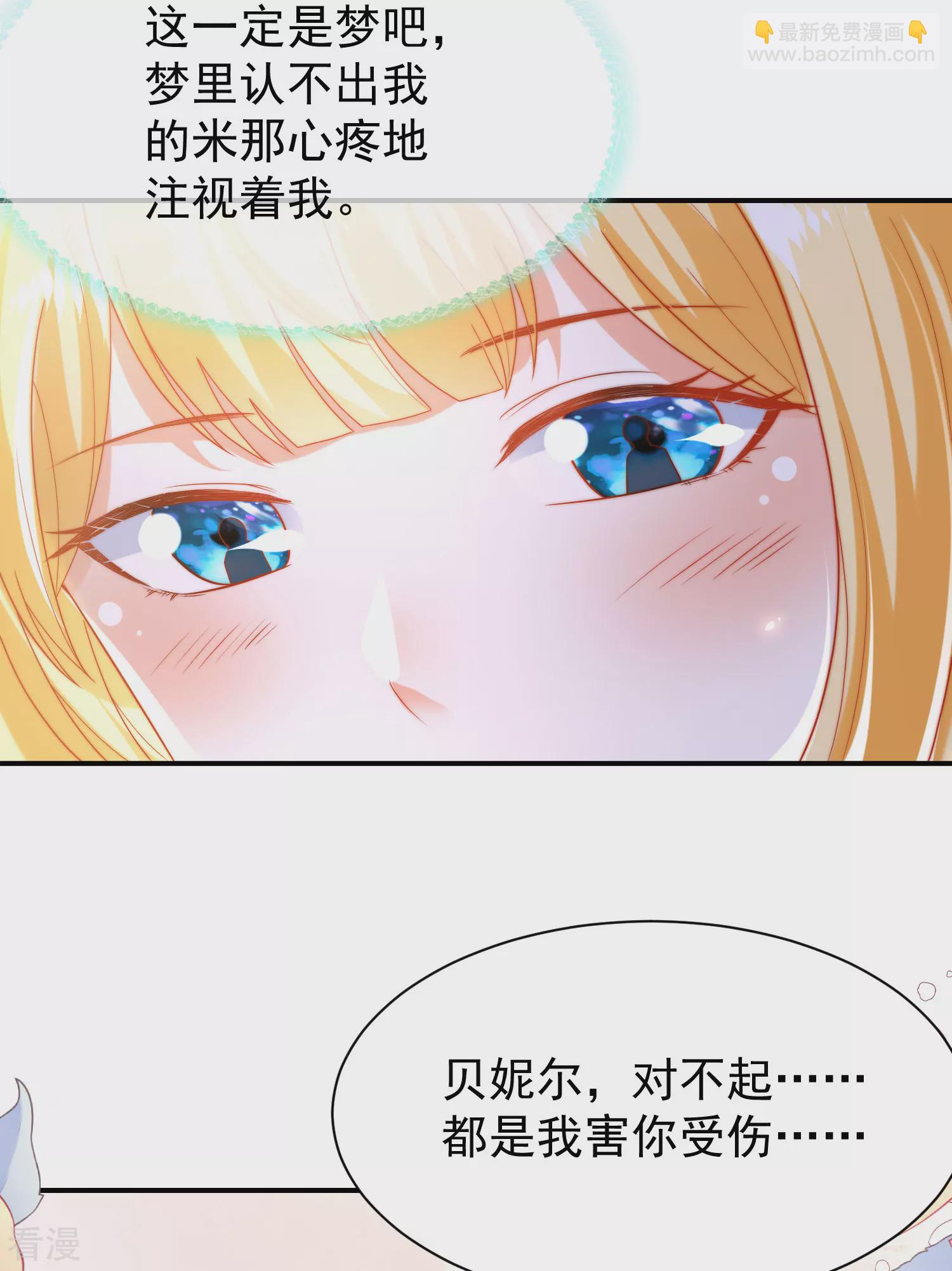 第92话 他在舔我……21