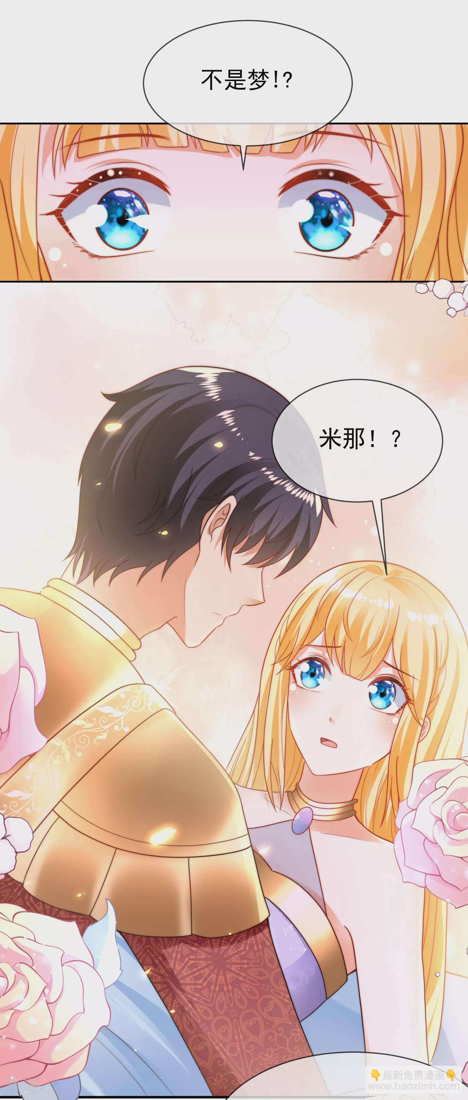 第92话 他在舔我……23
