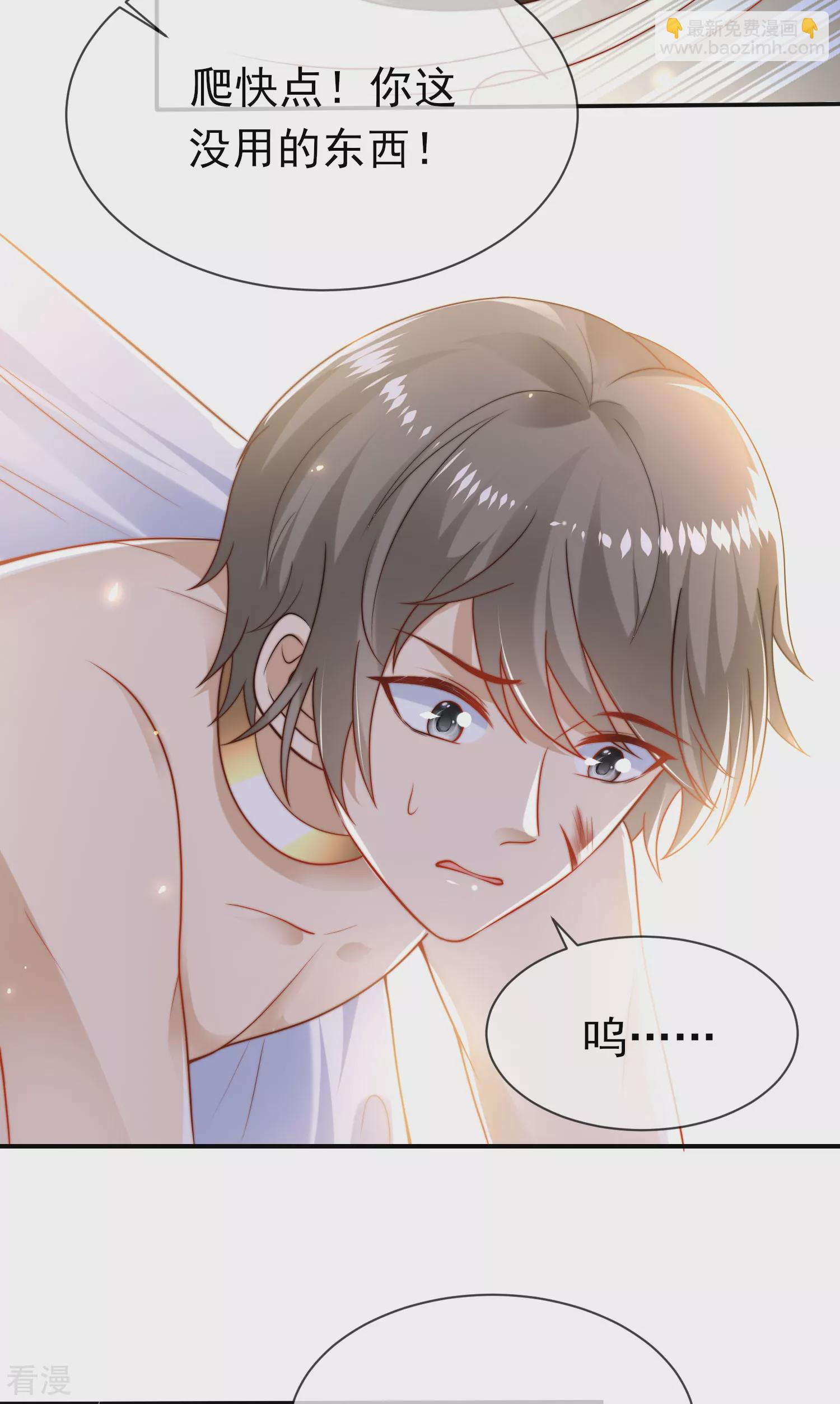 第92话 他在舔我……3