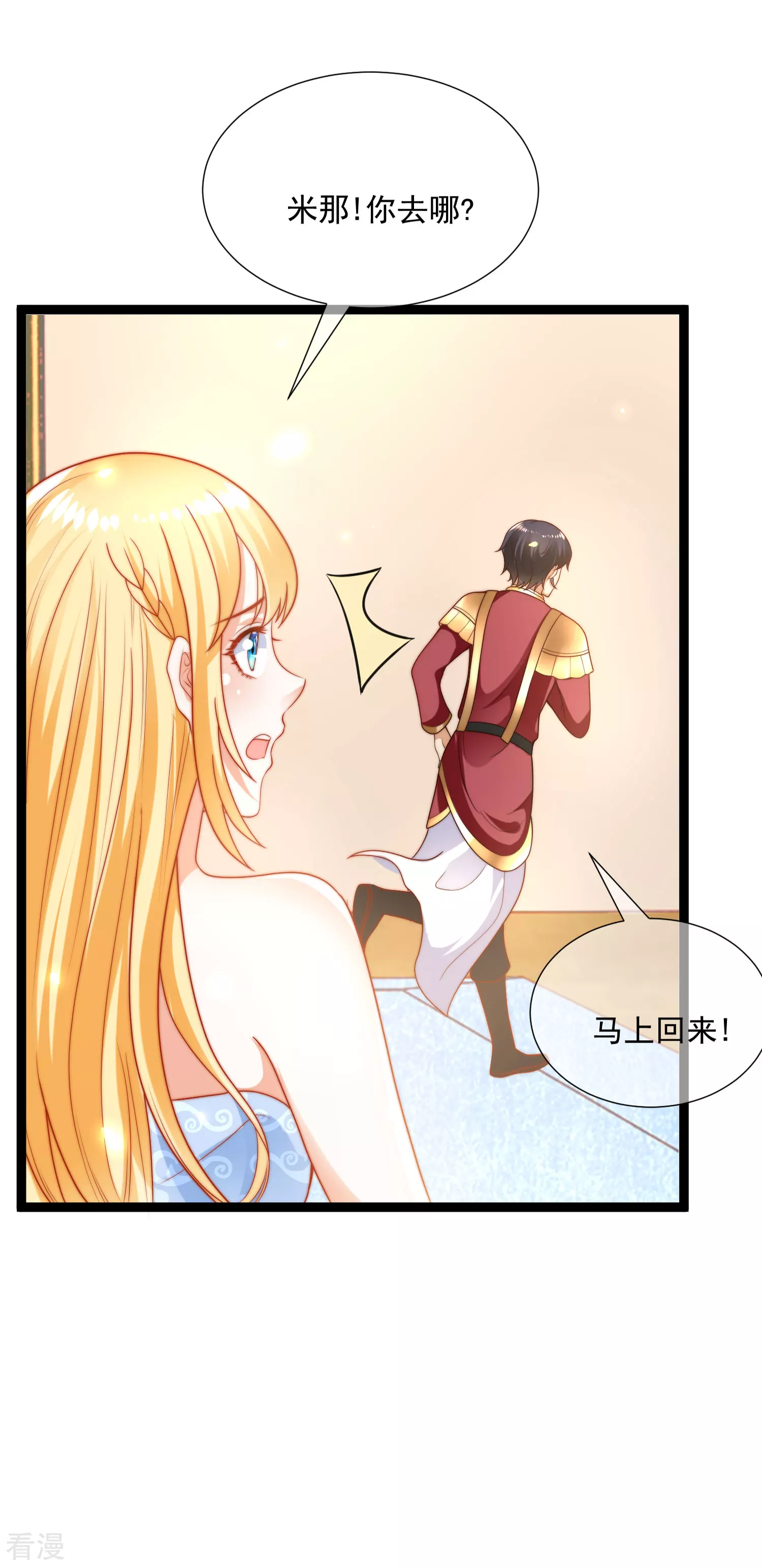第93话 给我甜起来！！！17