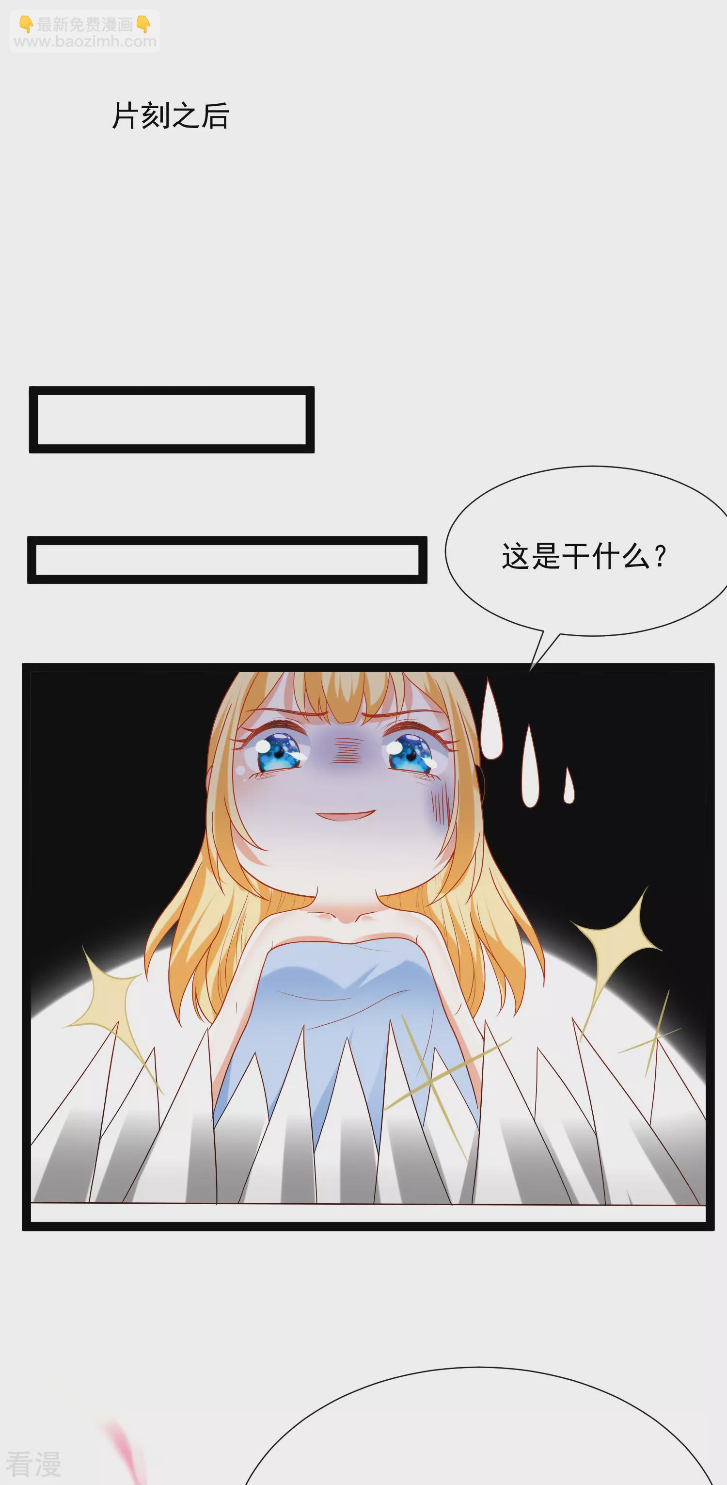 第93话 给我甜起来！！！18