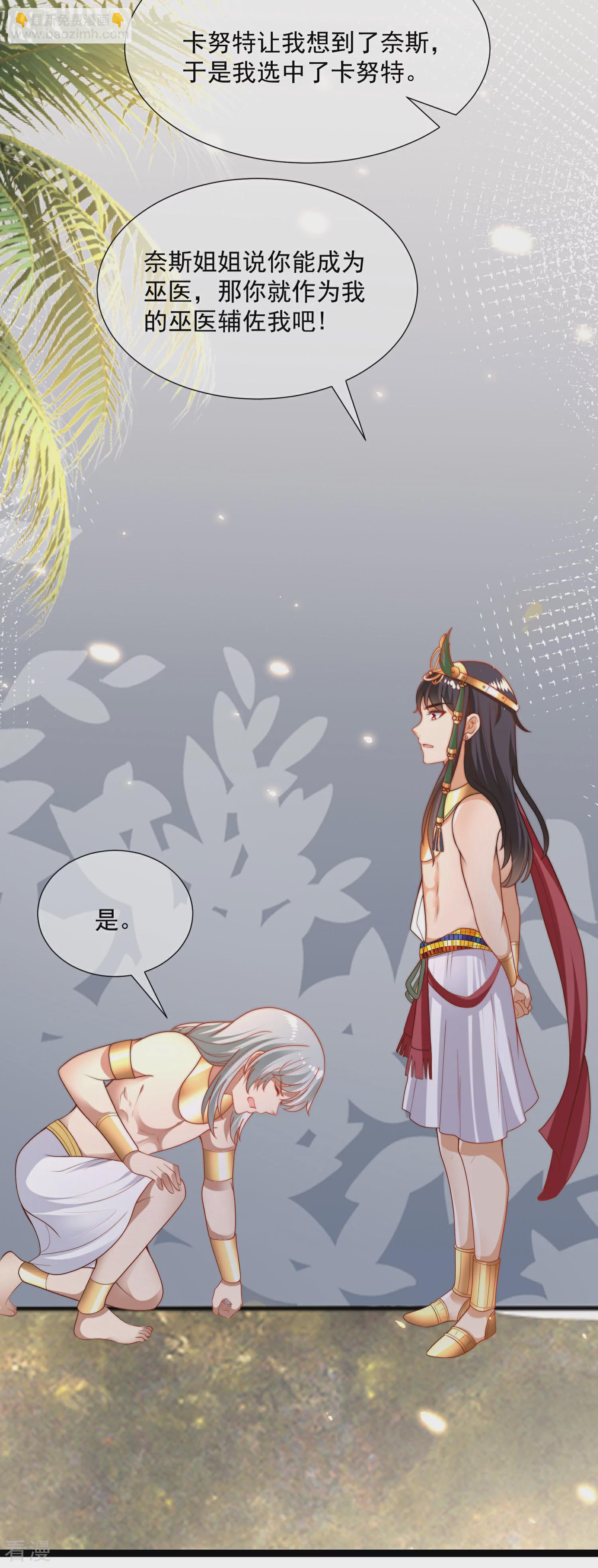第93话 给我甜起来！！！6