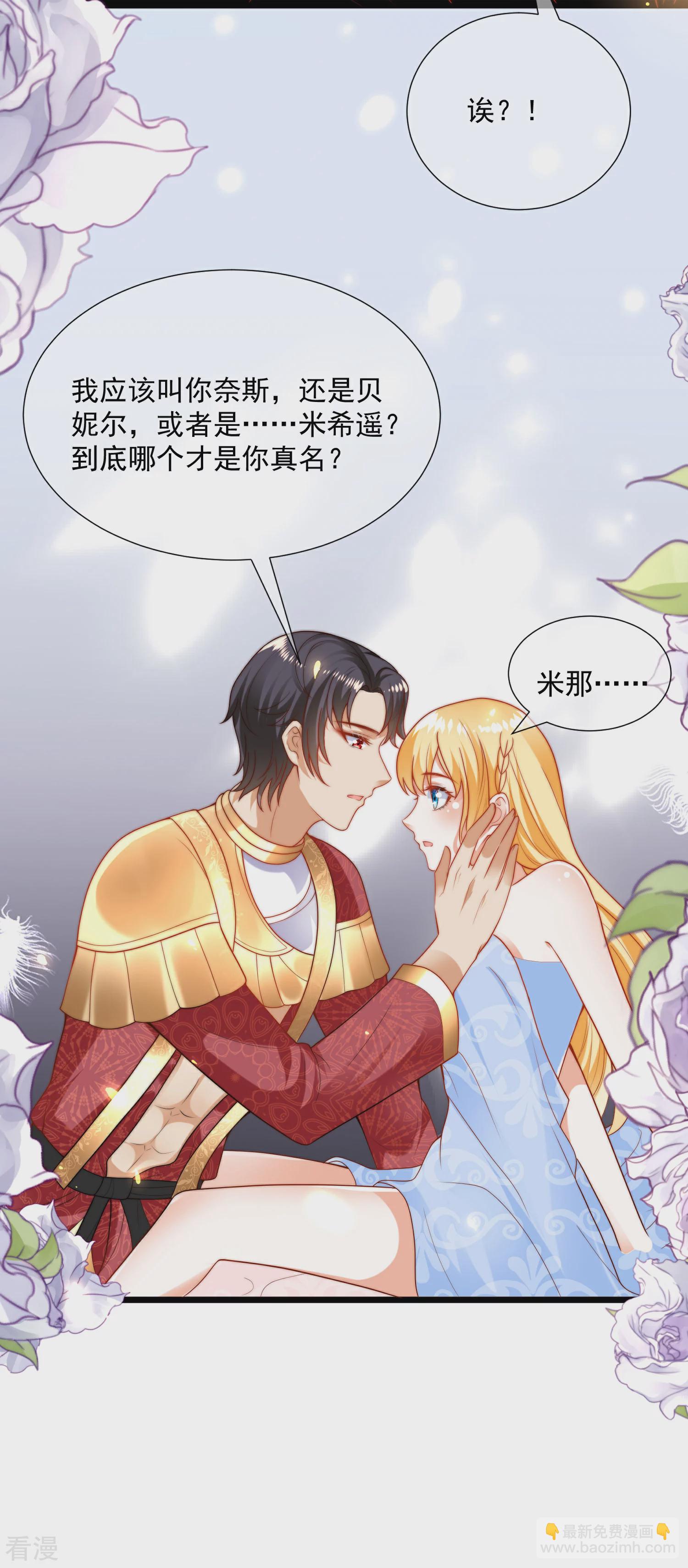 第93话 给我甜起来！！！9