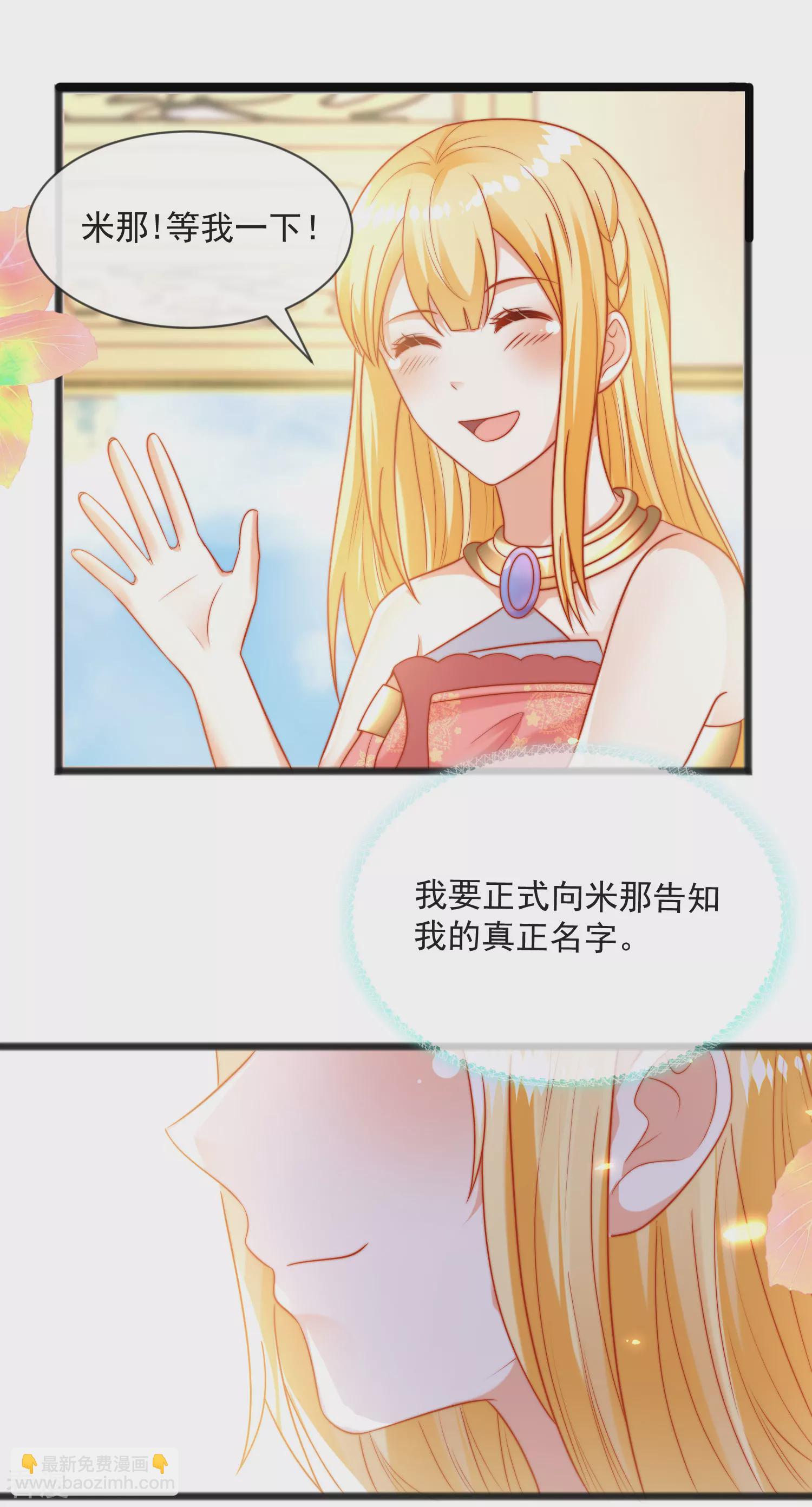 第94话 从始至终爱的都是你13