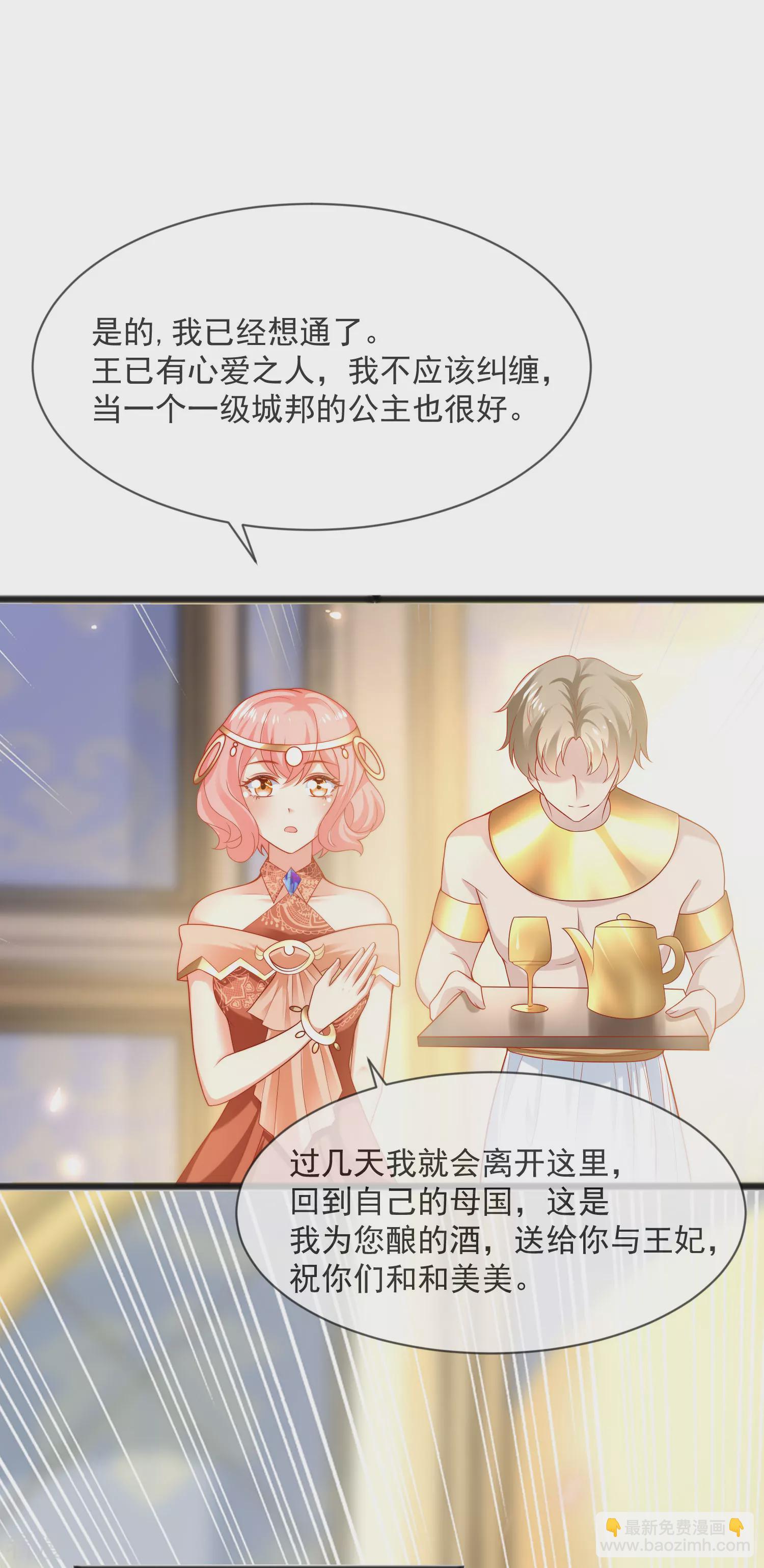 第94话 从始至终爱的都是你20