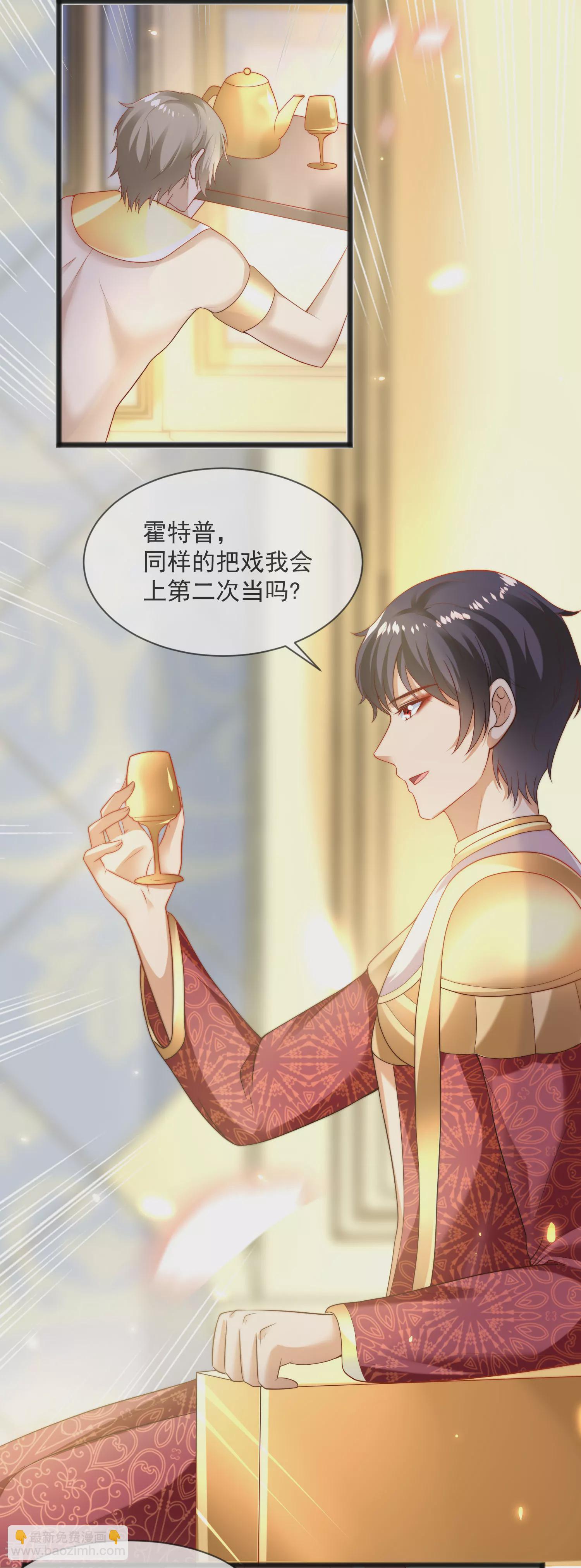 第94话 从始至终爱的都是你21